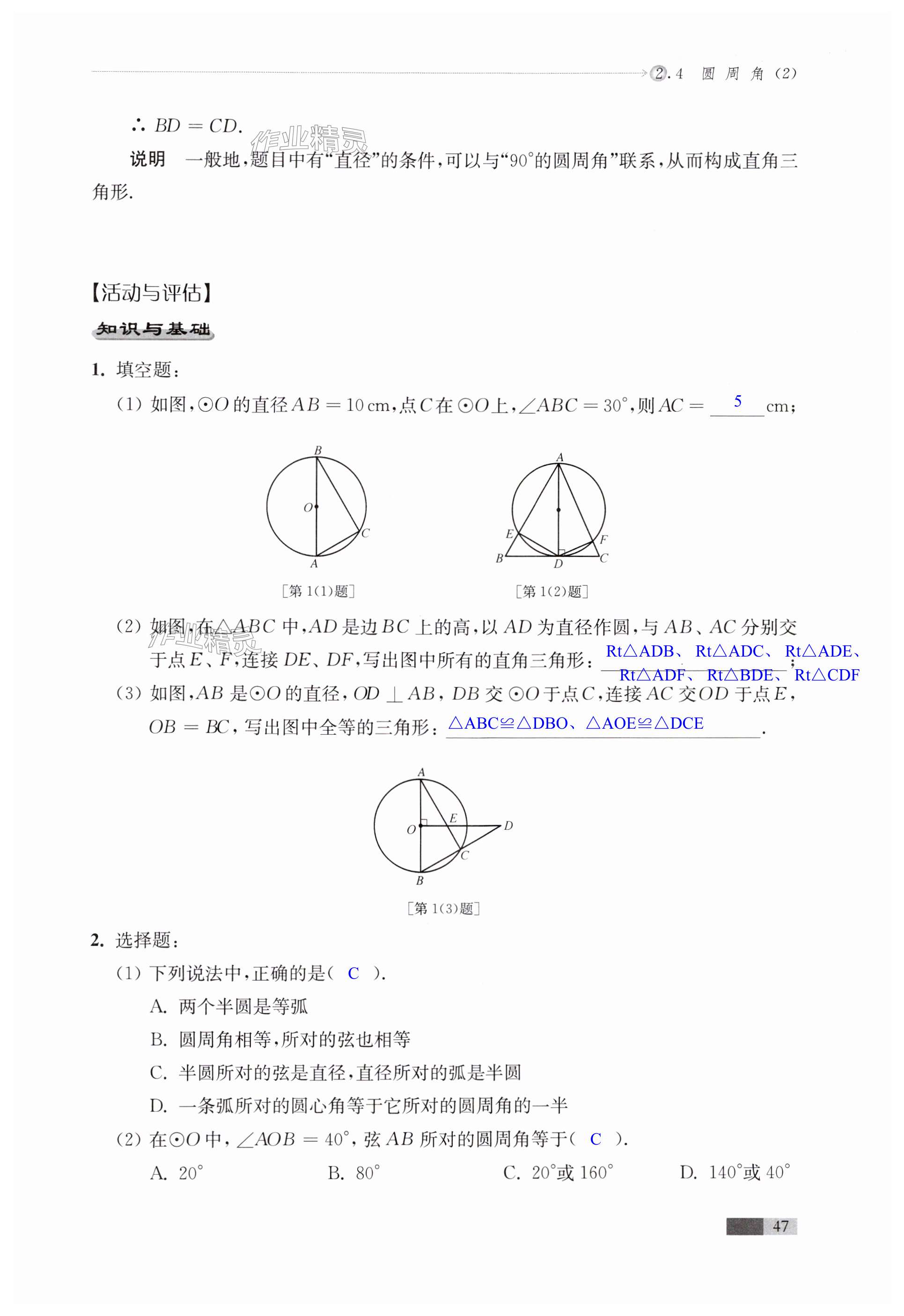 第47頁