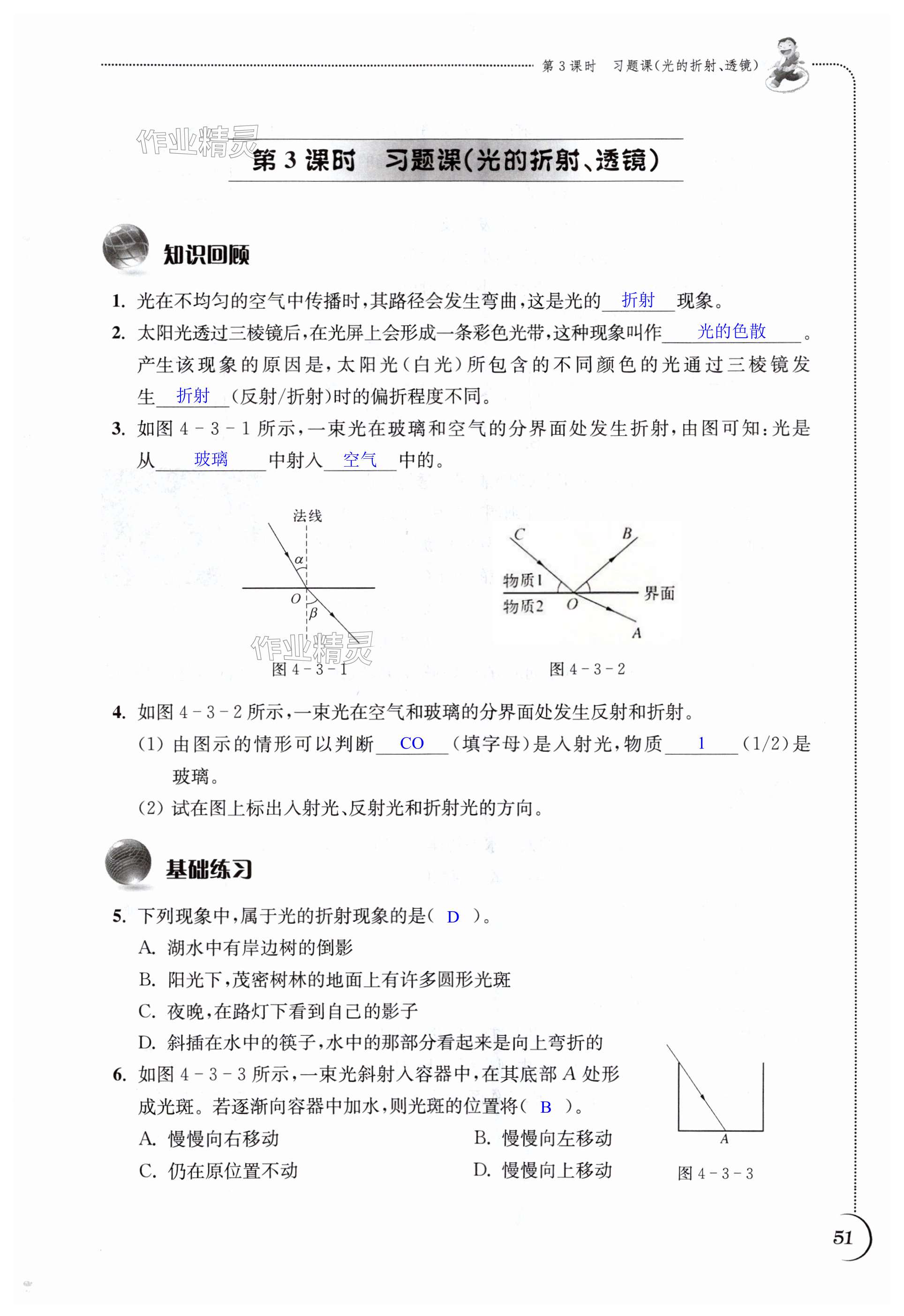 第51頁