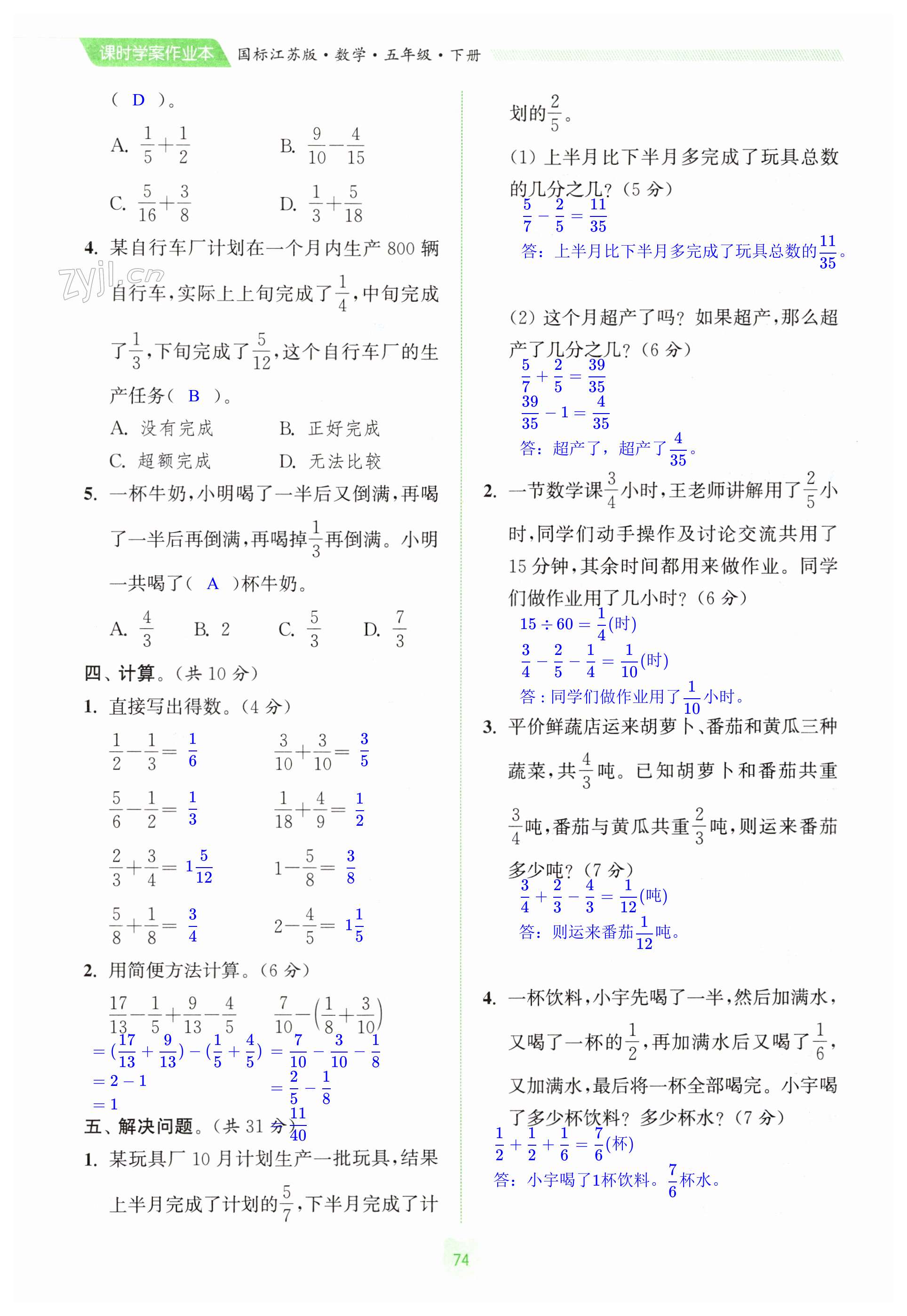 第74頁