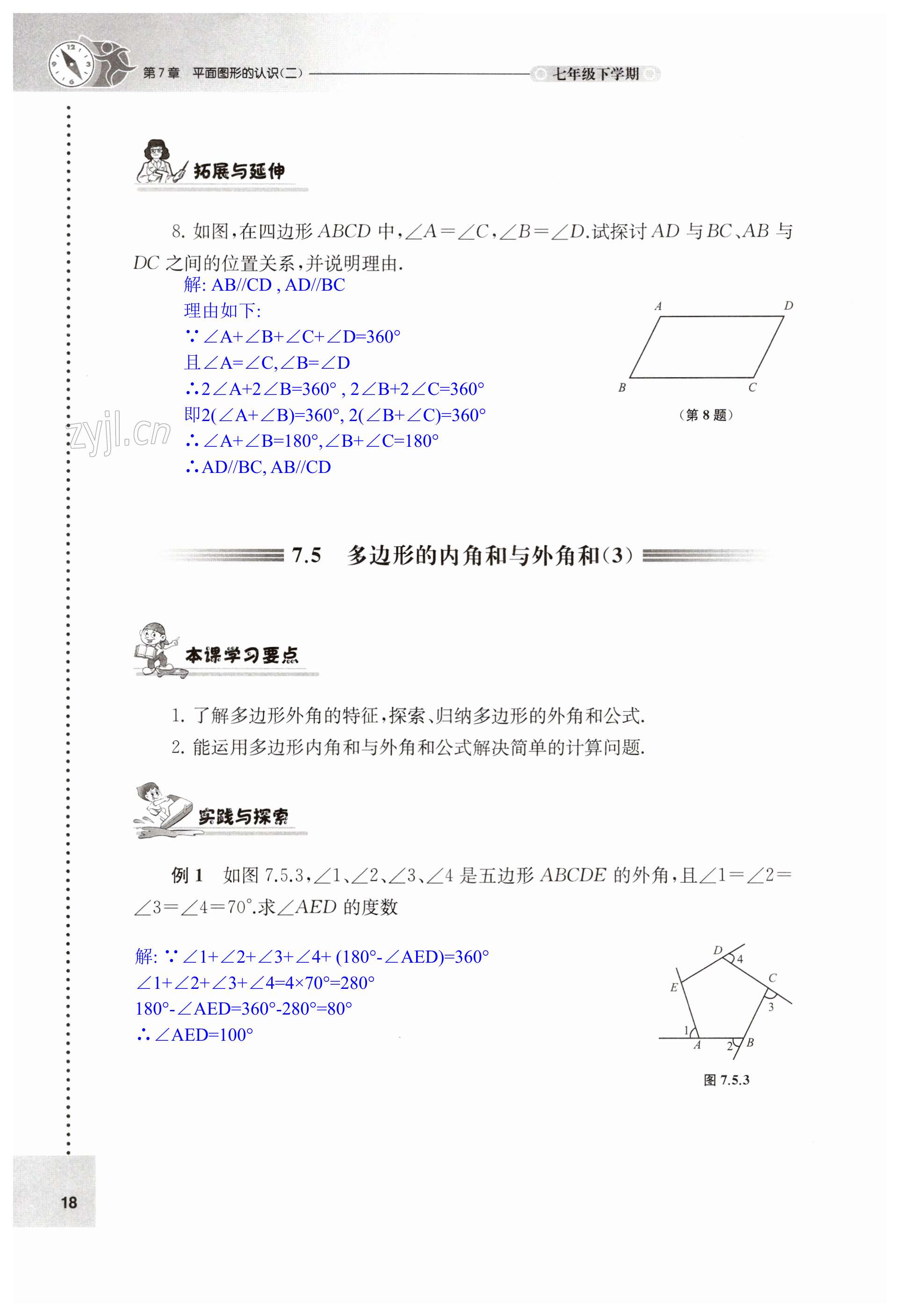 第18頁