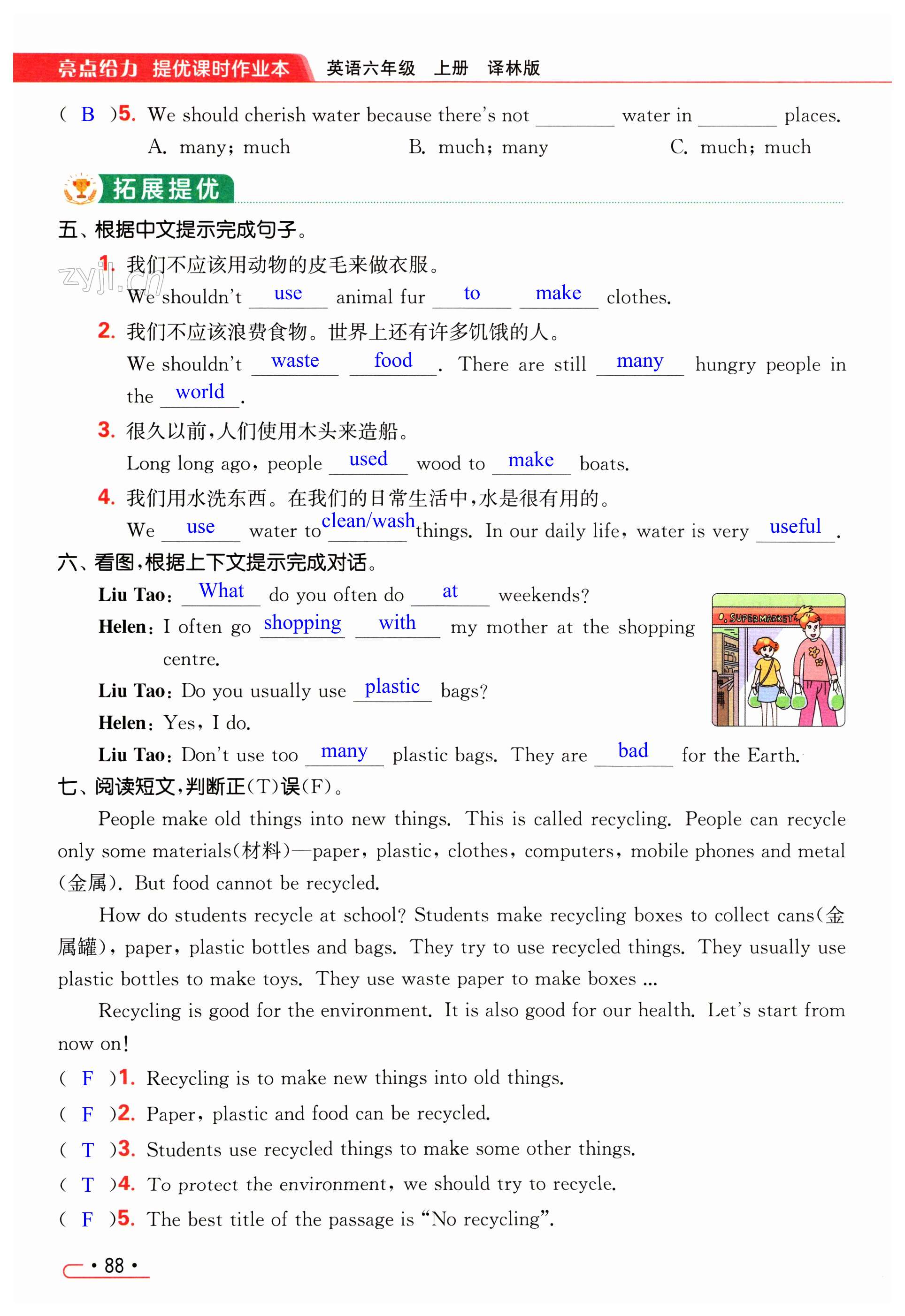 第88页