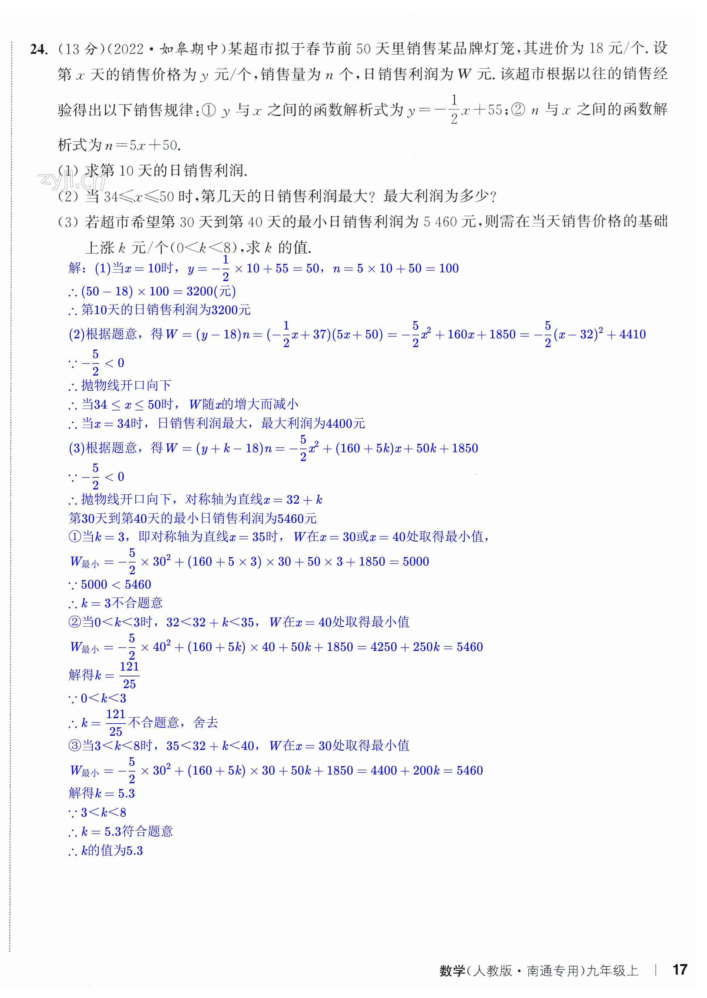 第44页