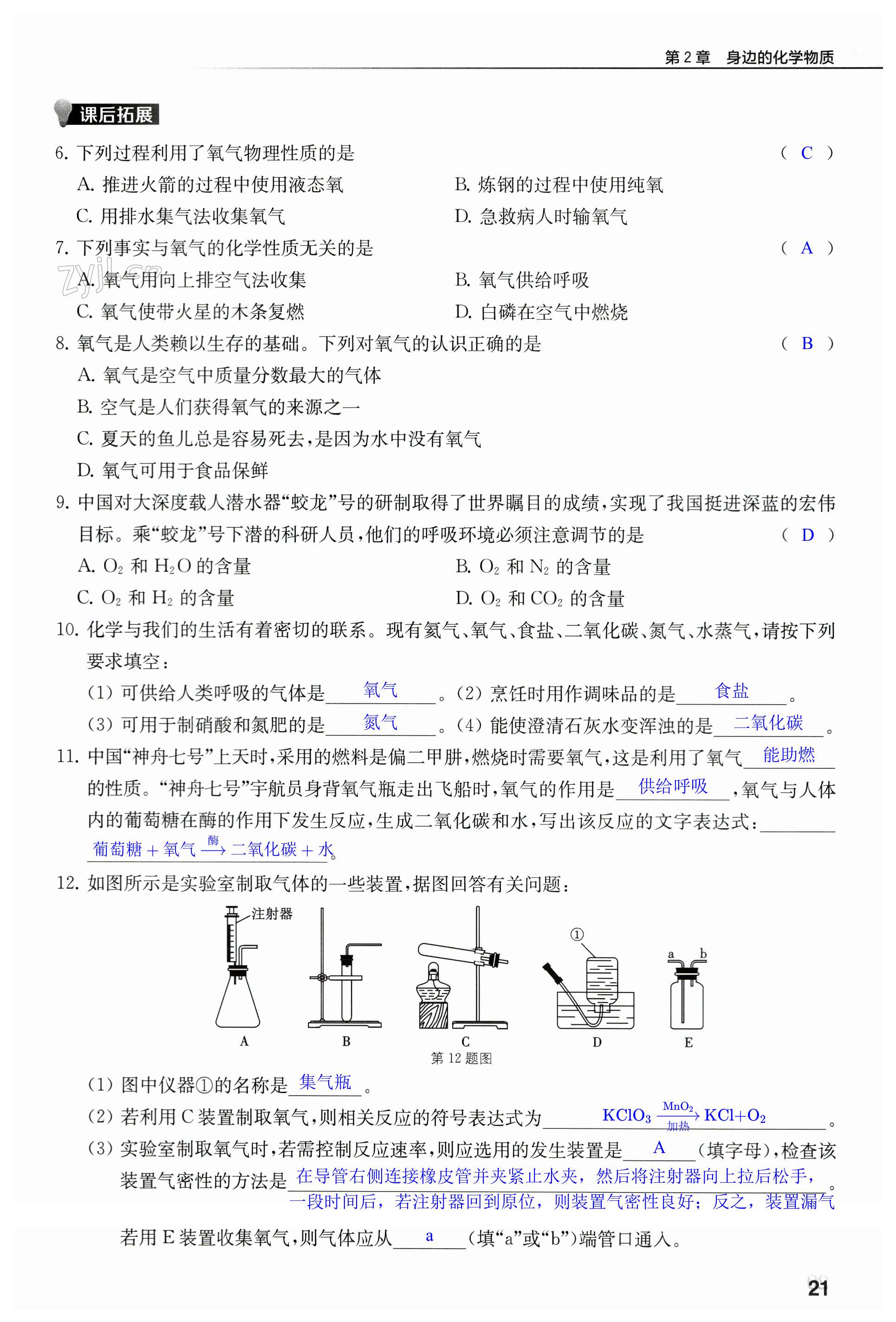 第21頁