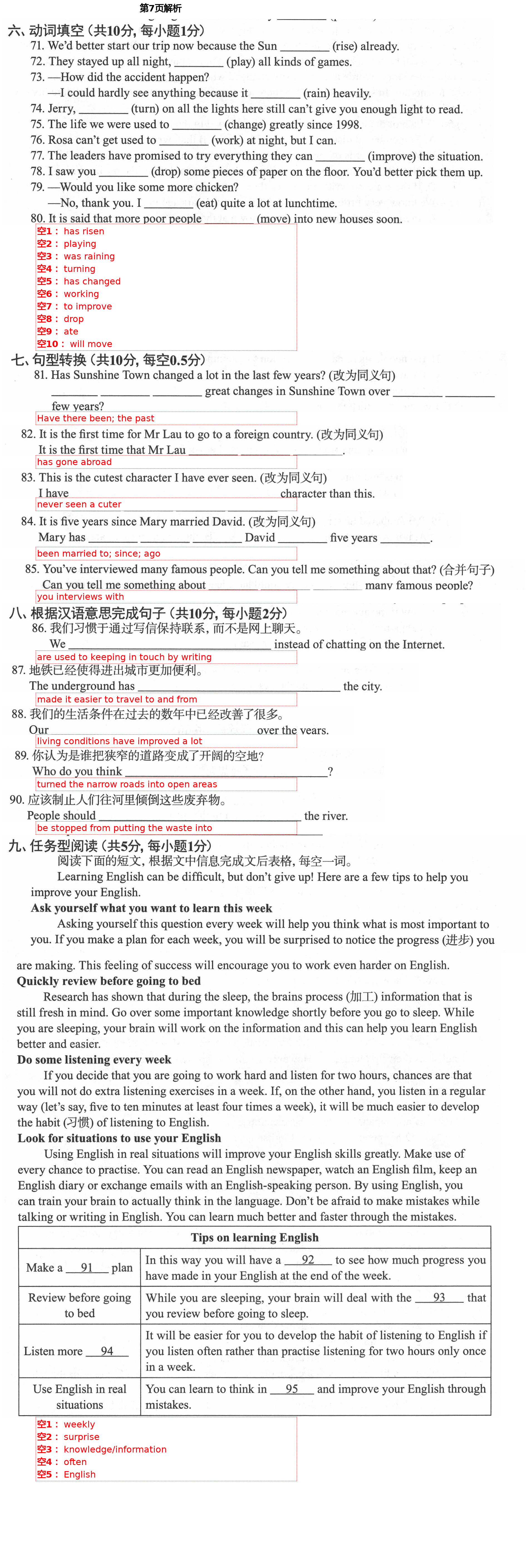 2021年初中英語強(qiáng)化練習(xí)八年級(jí)下冊(cè)譯林版 第7頁