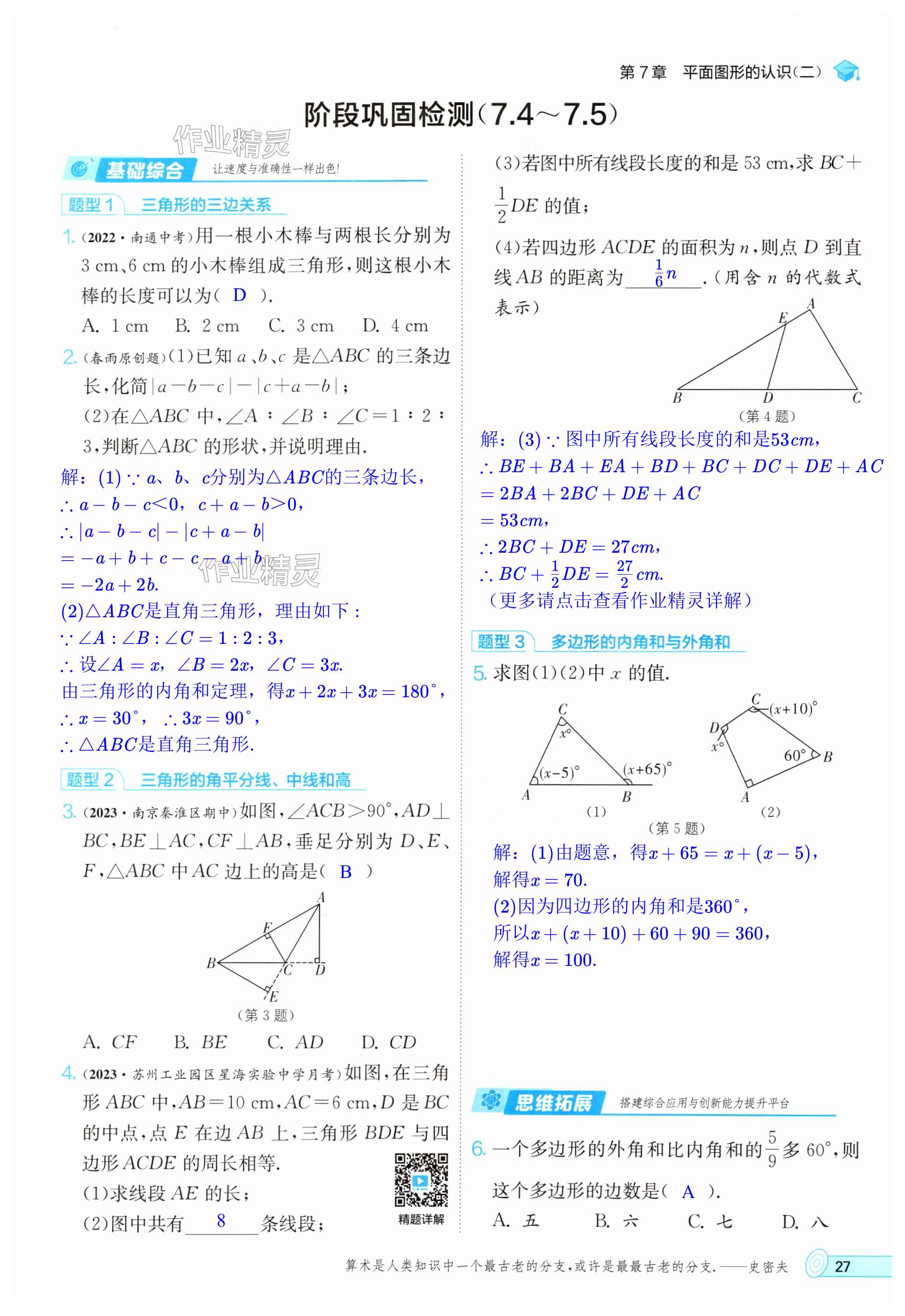 第27頁(yè)