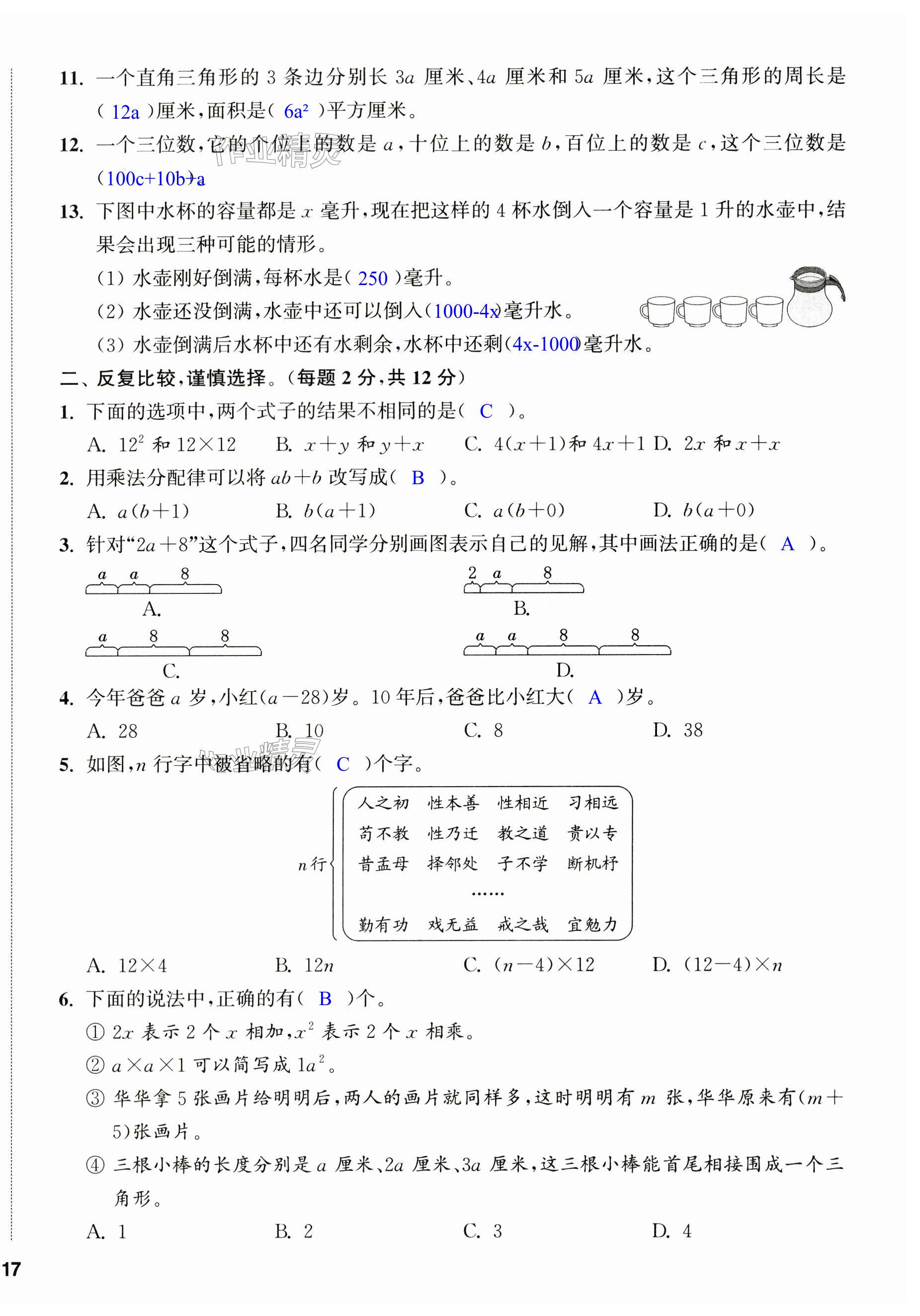 第34頁(yè)