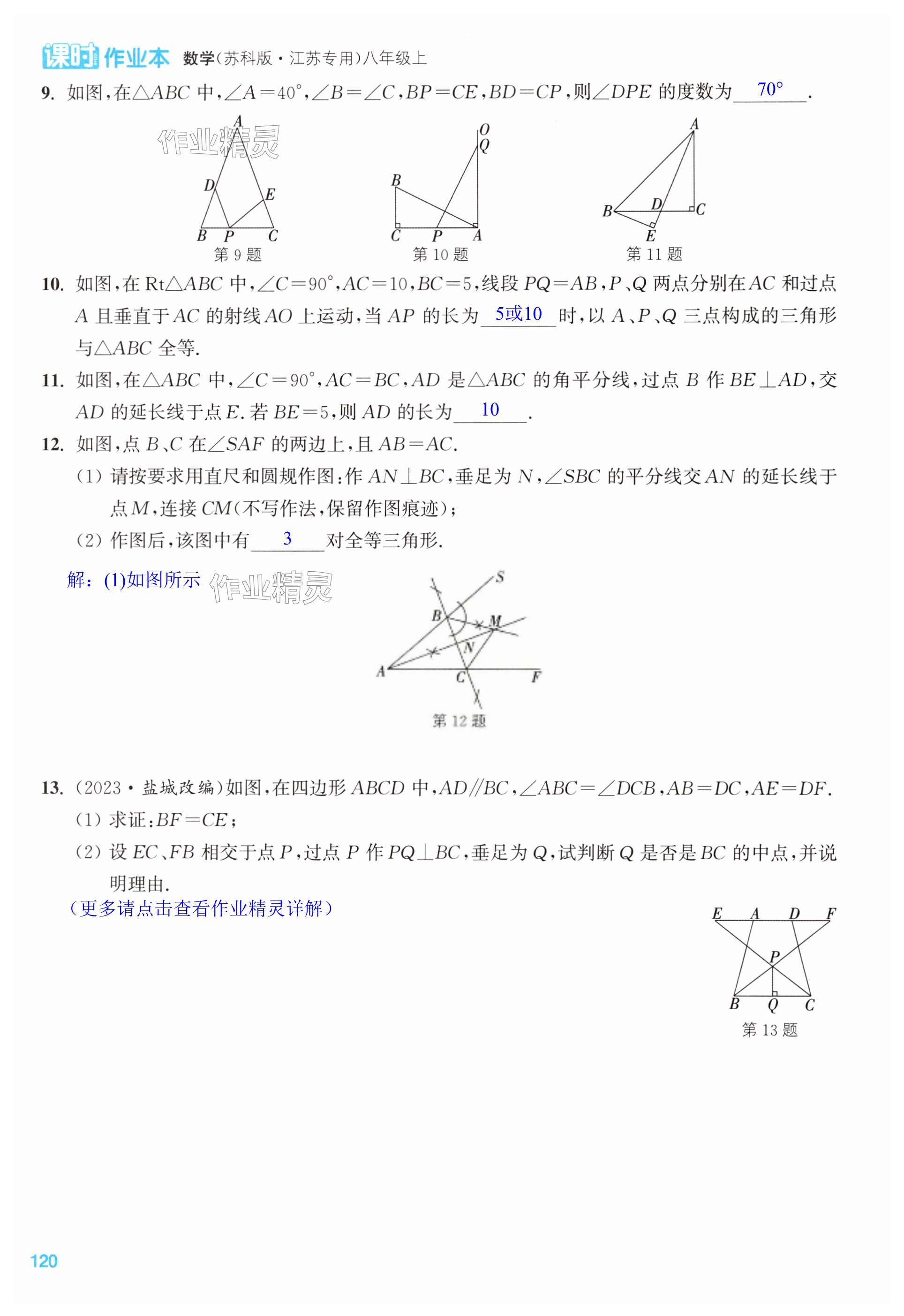 第120页