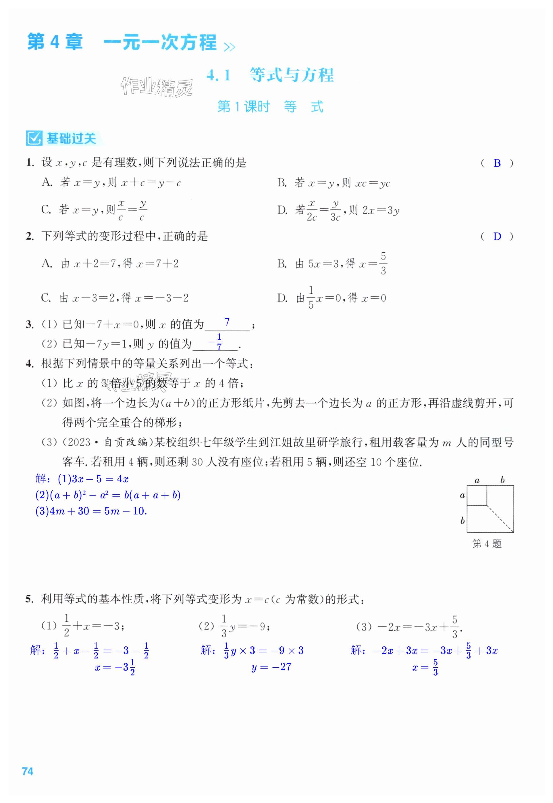 第74页