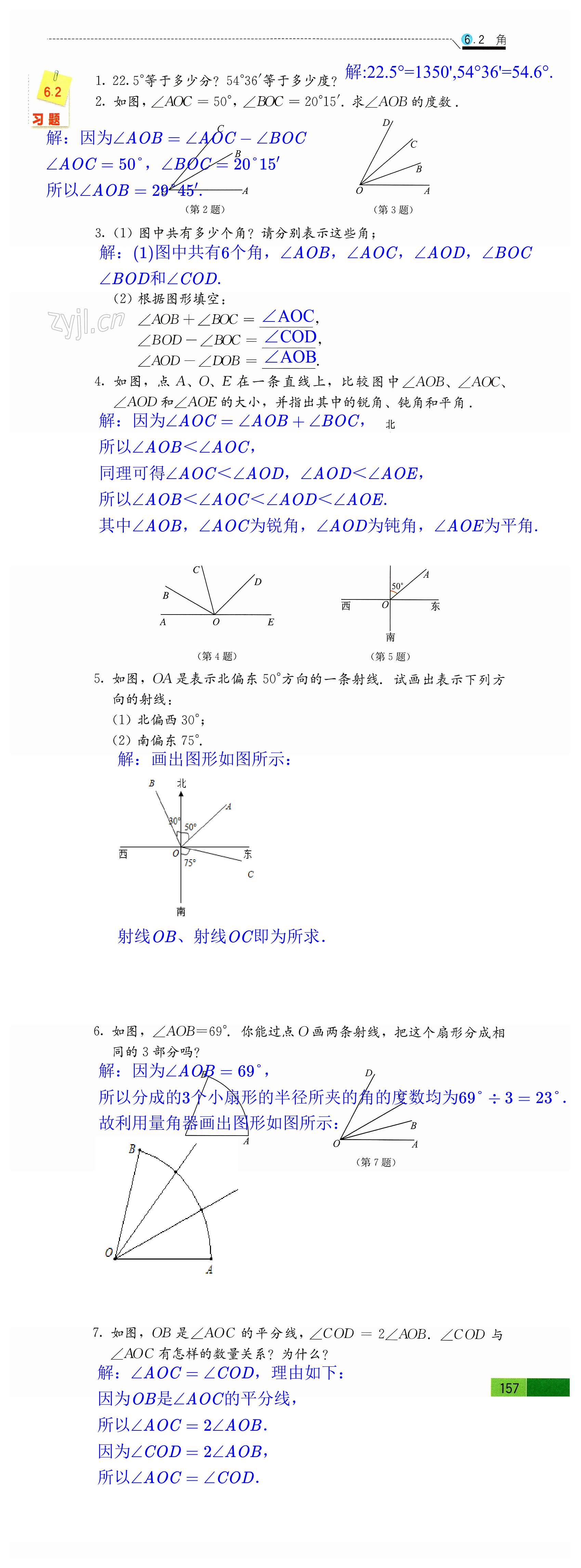 第157頁