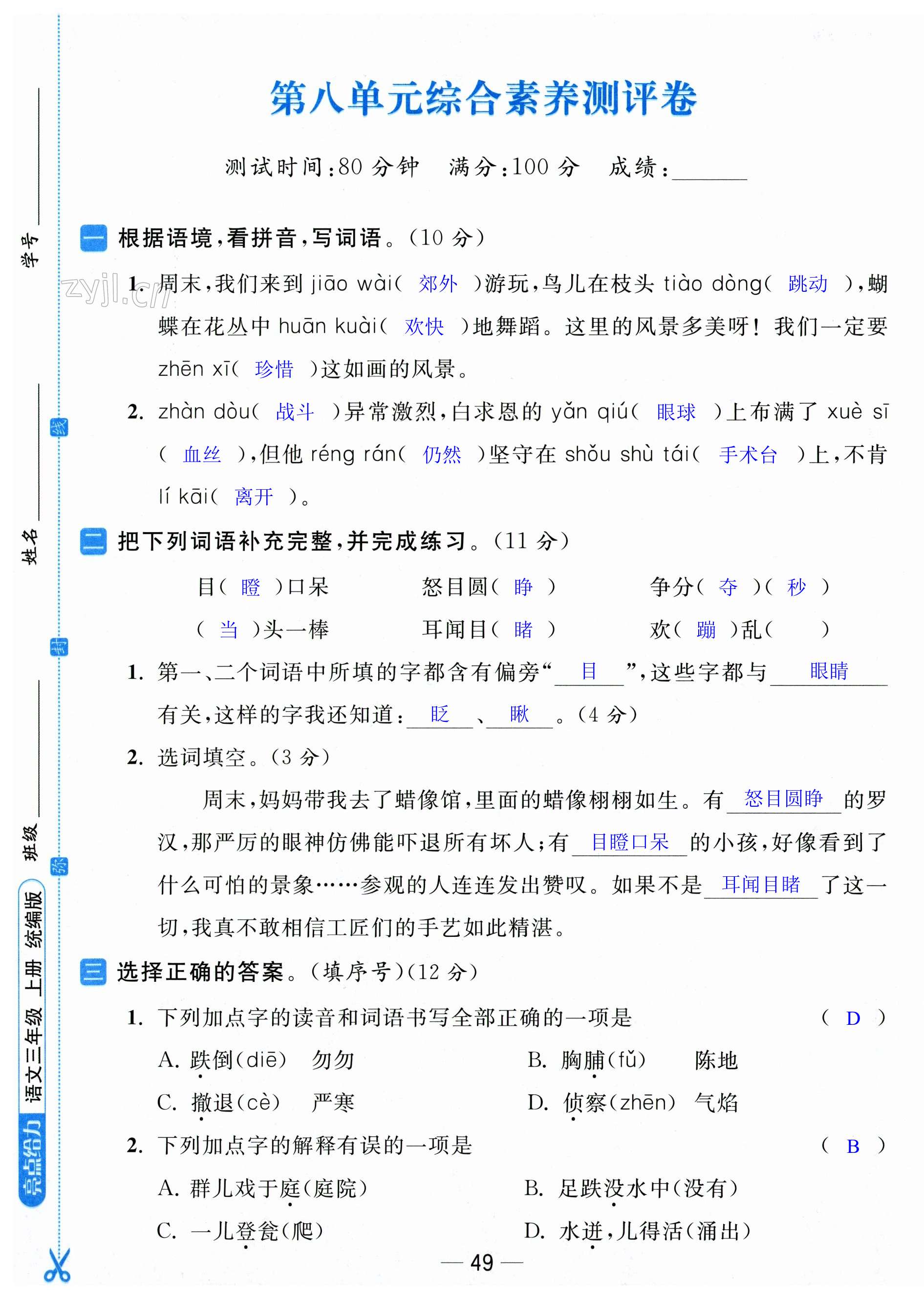第49页