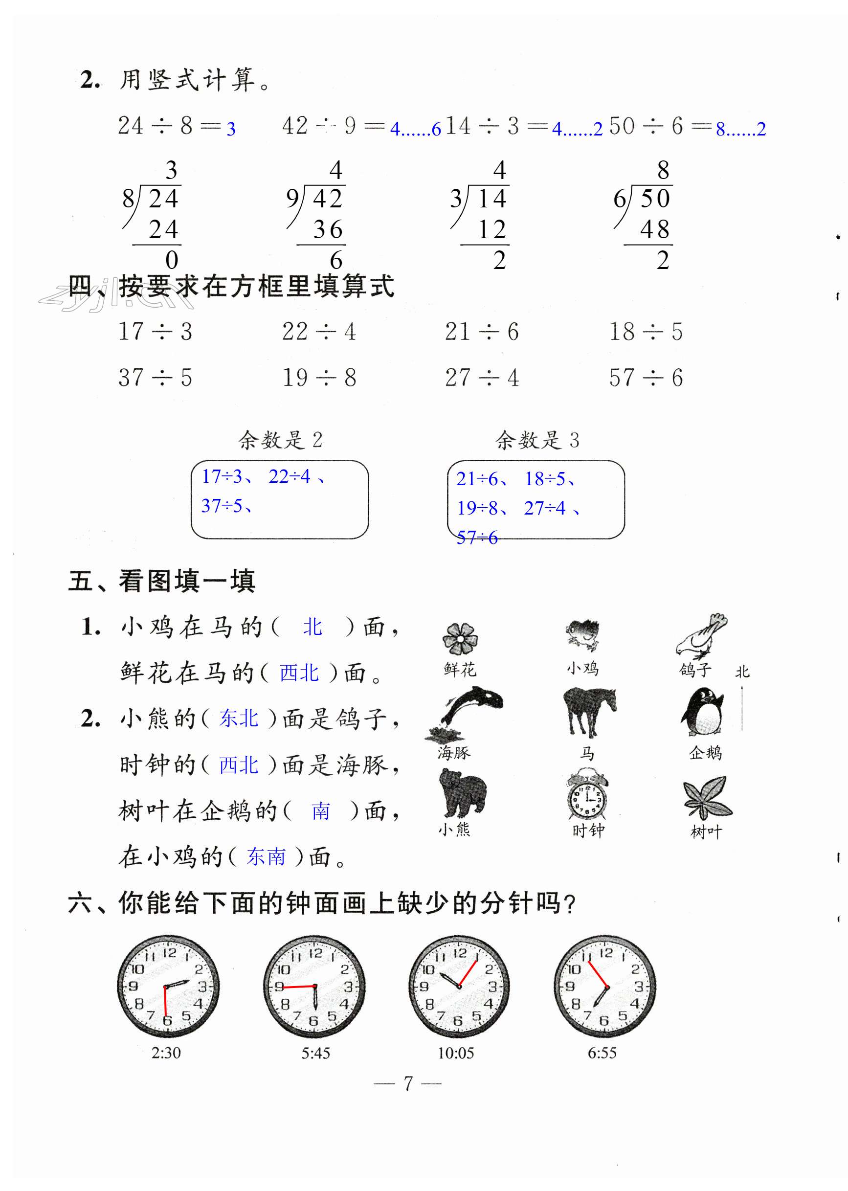 第7頁