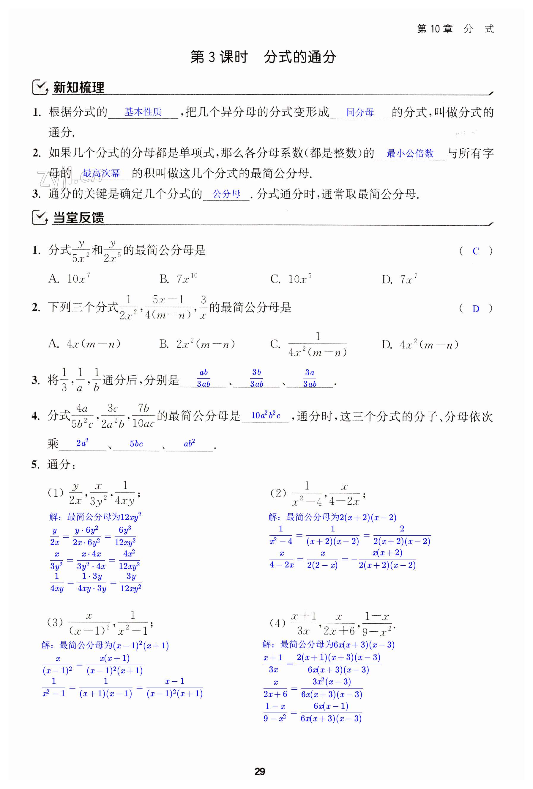 第29页