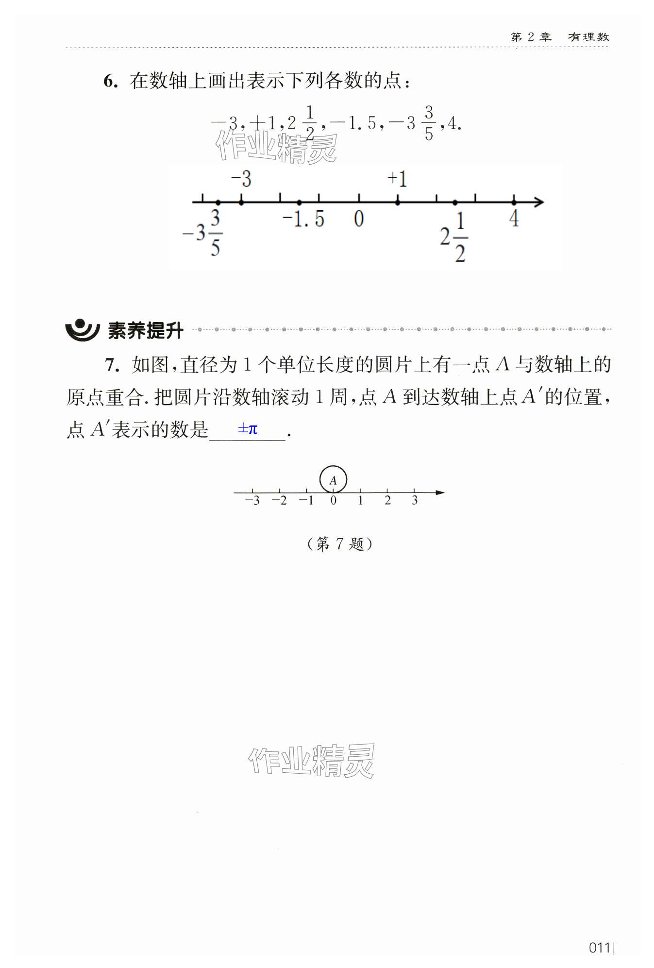 第11頁(yè)