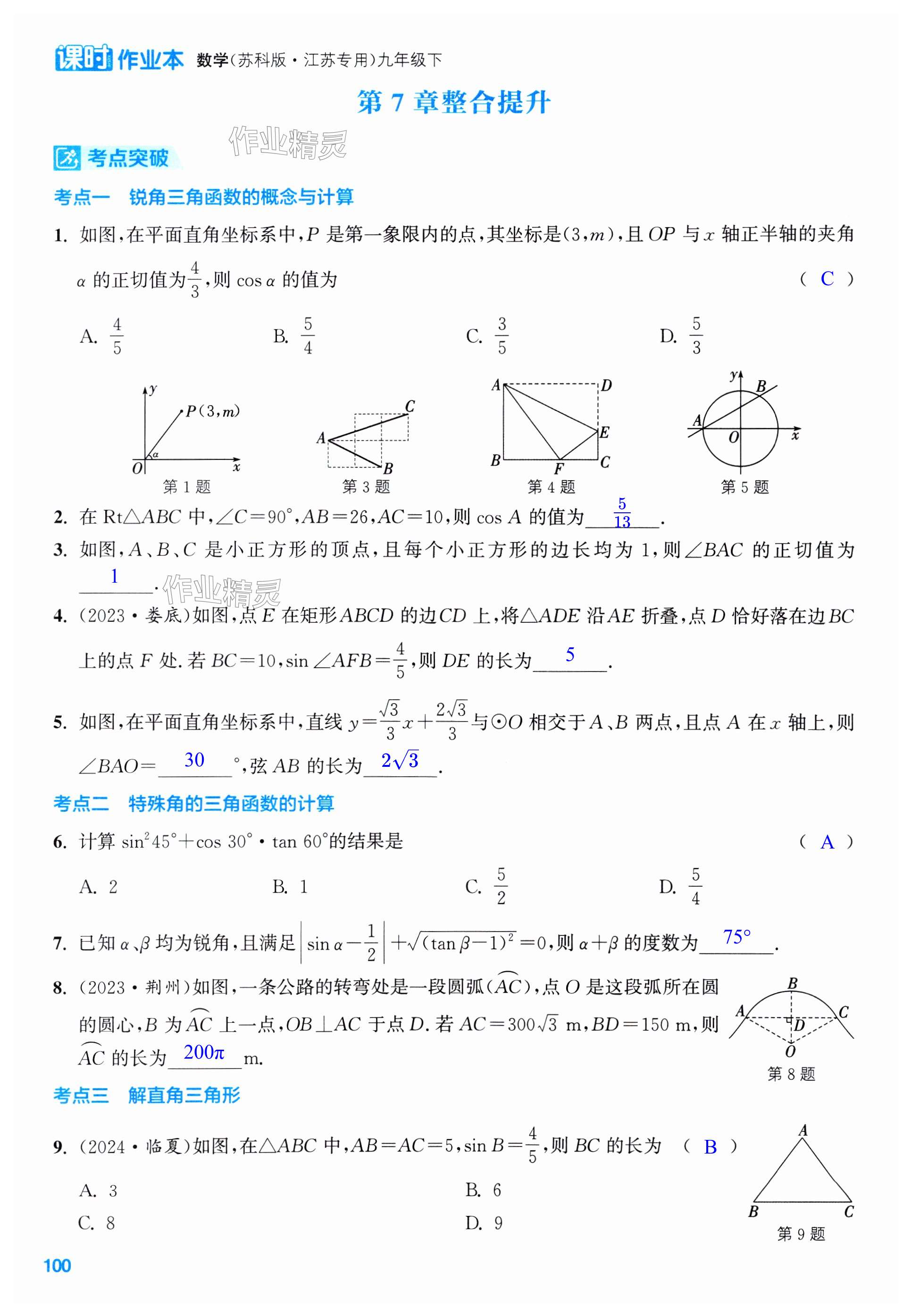 第100页