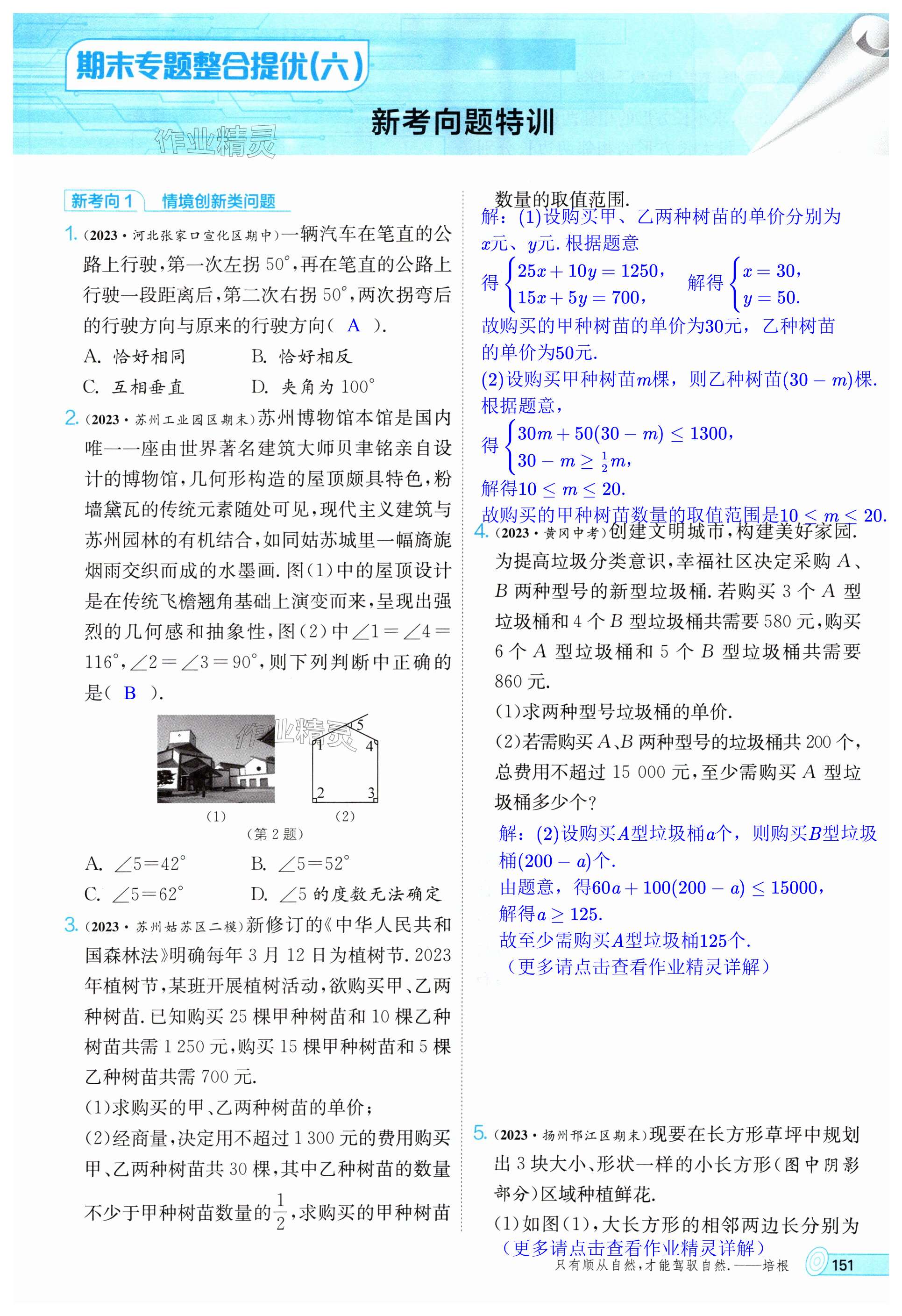 第151頁