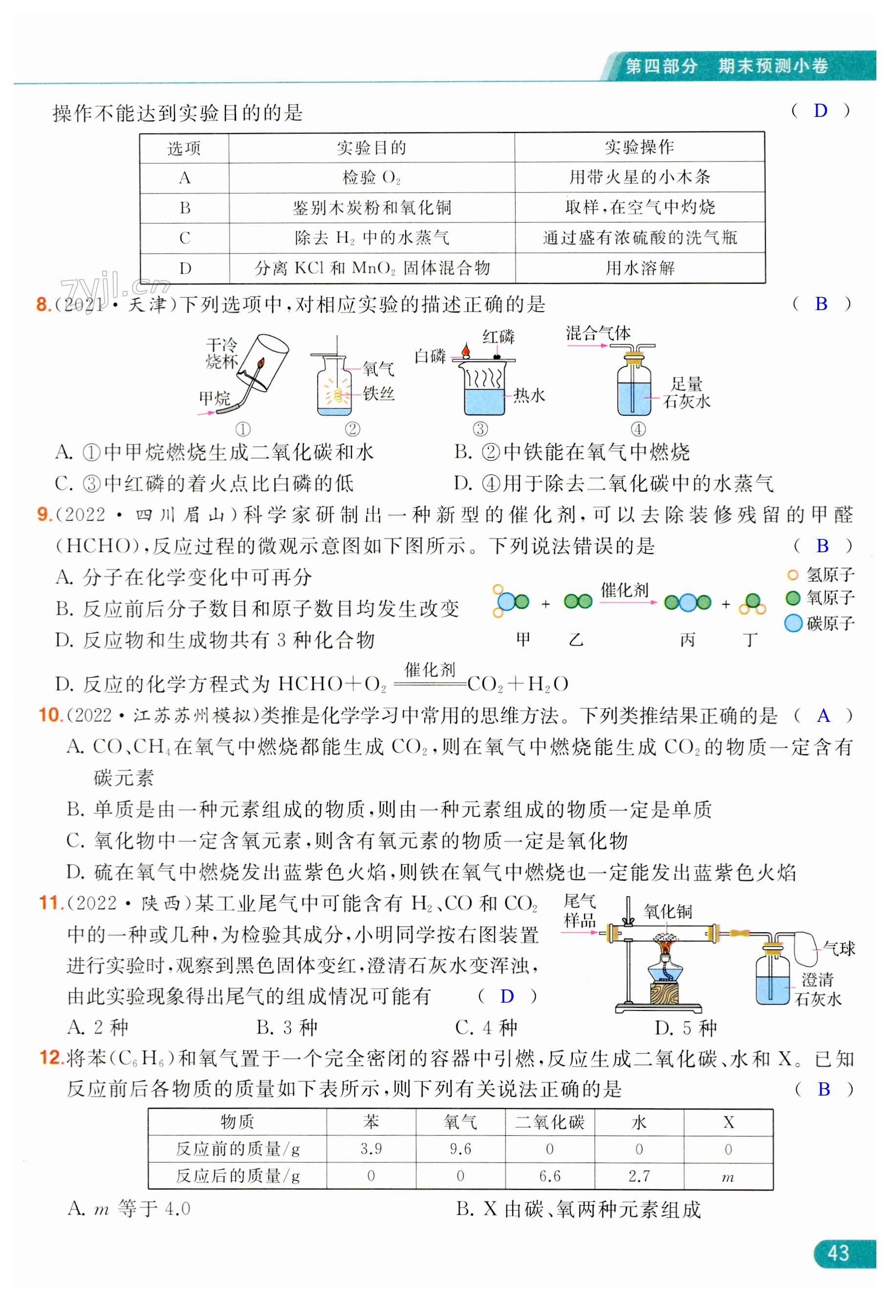 第43页