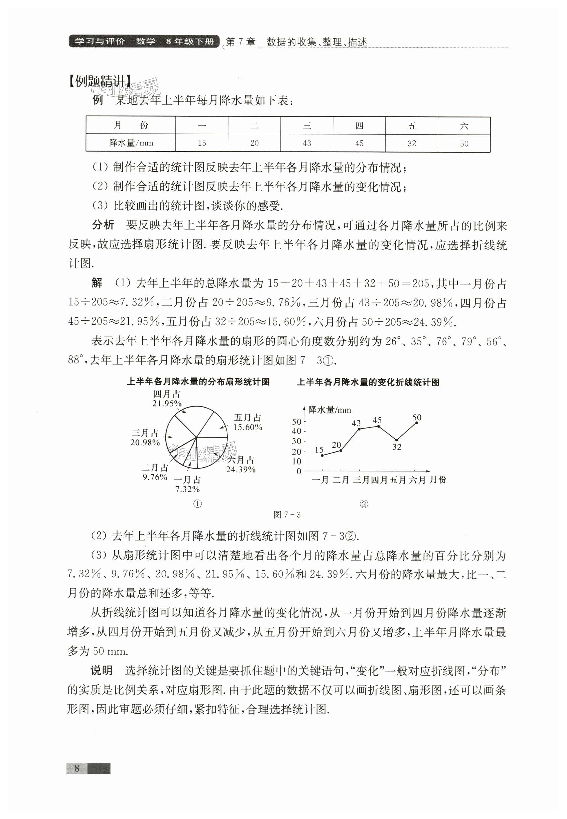 第8頁