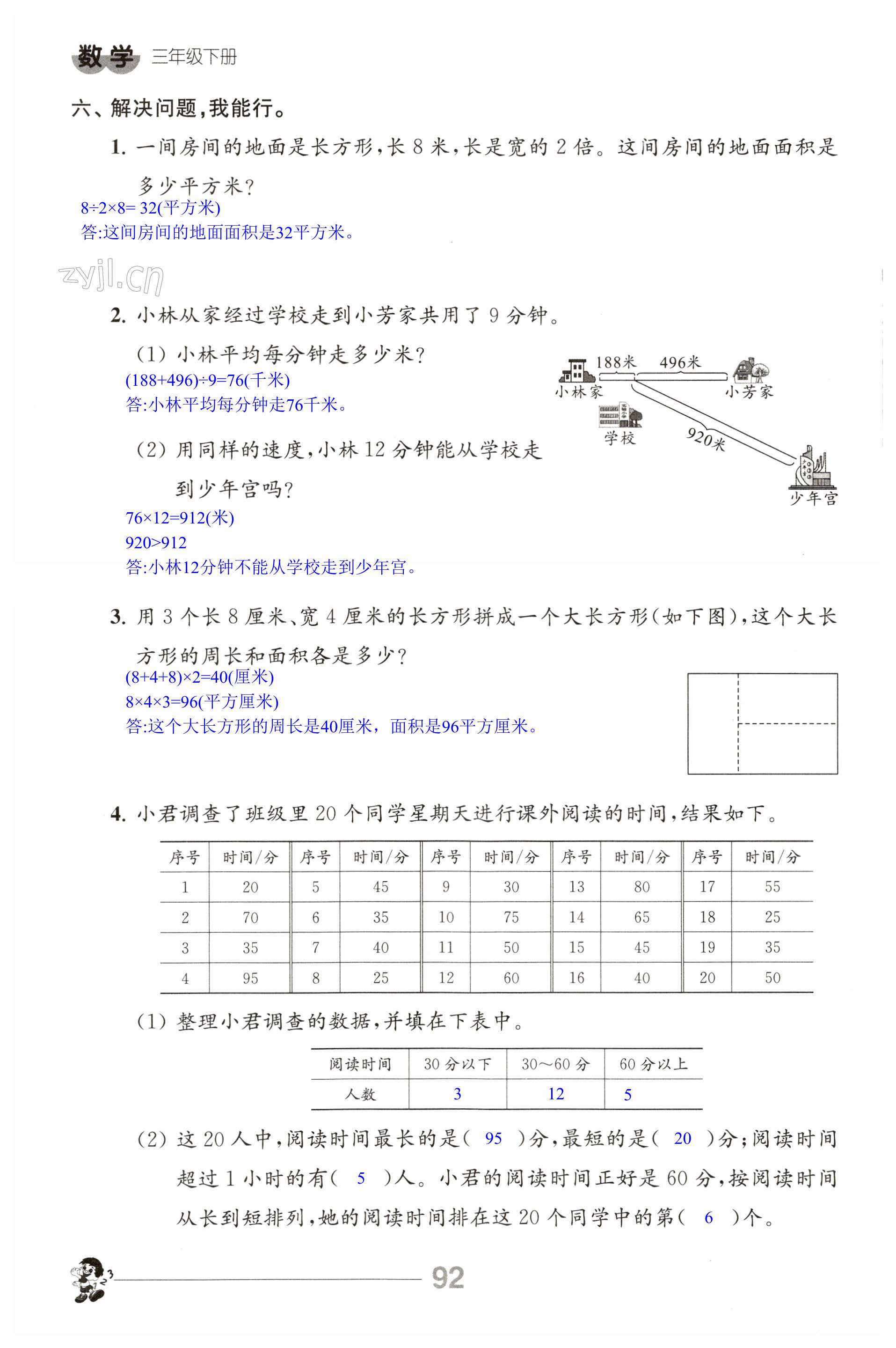 第92頁