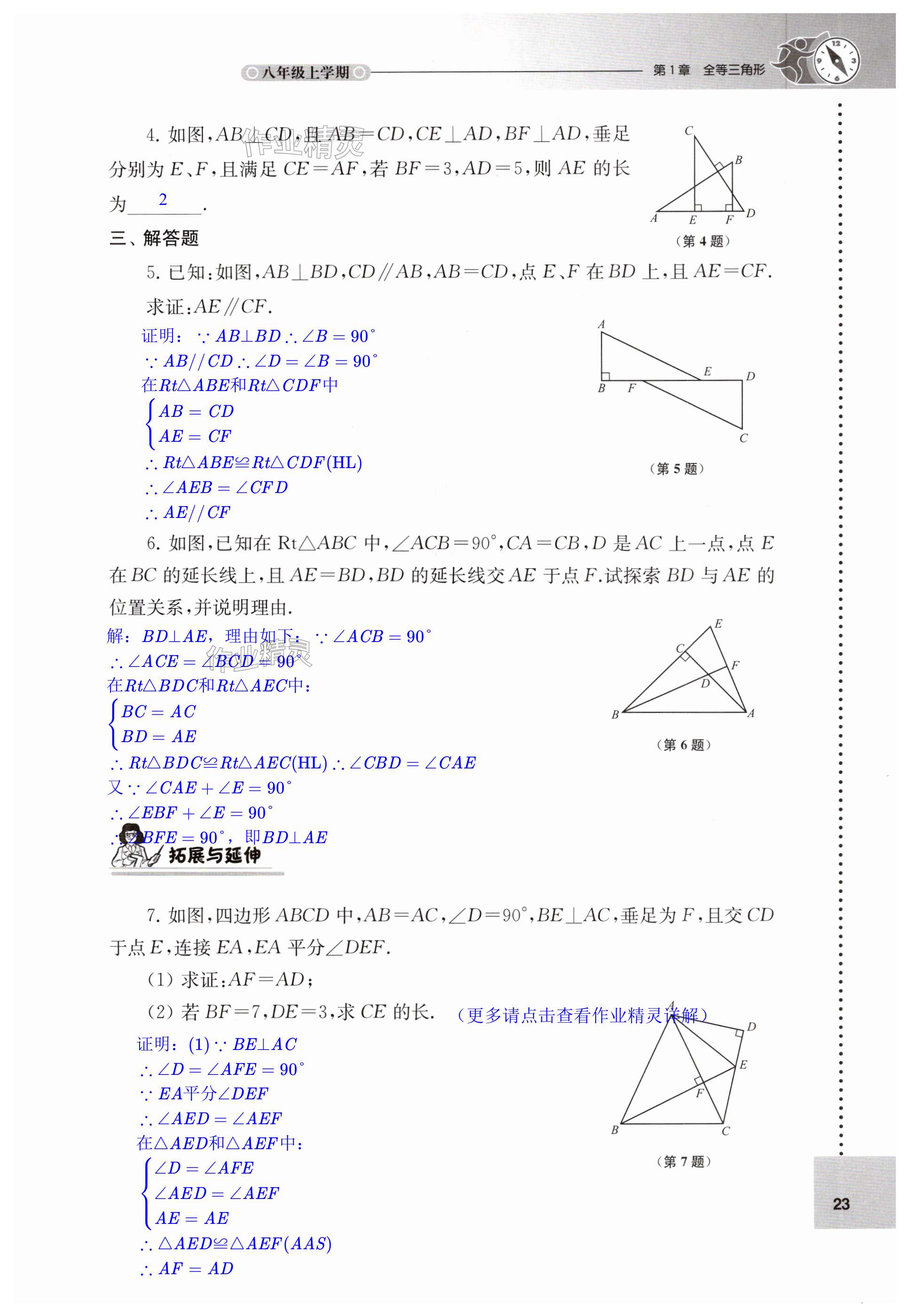 第23頁