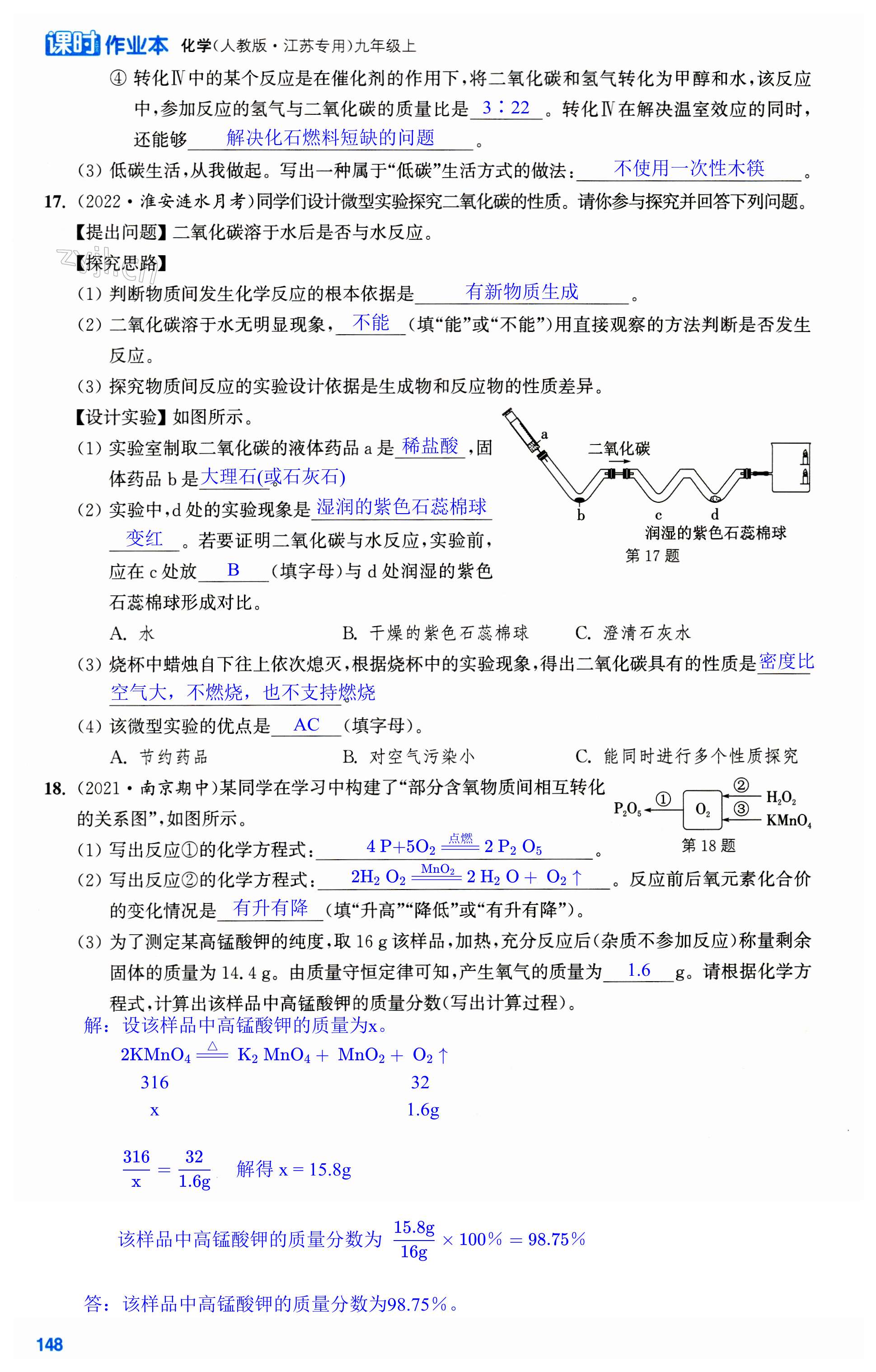 第148页