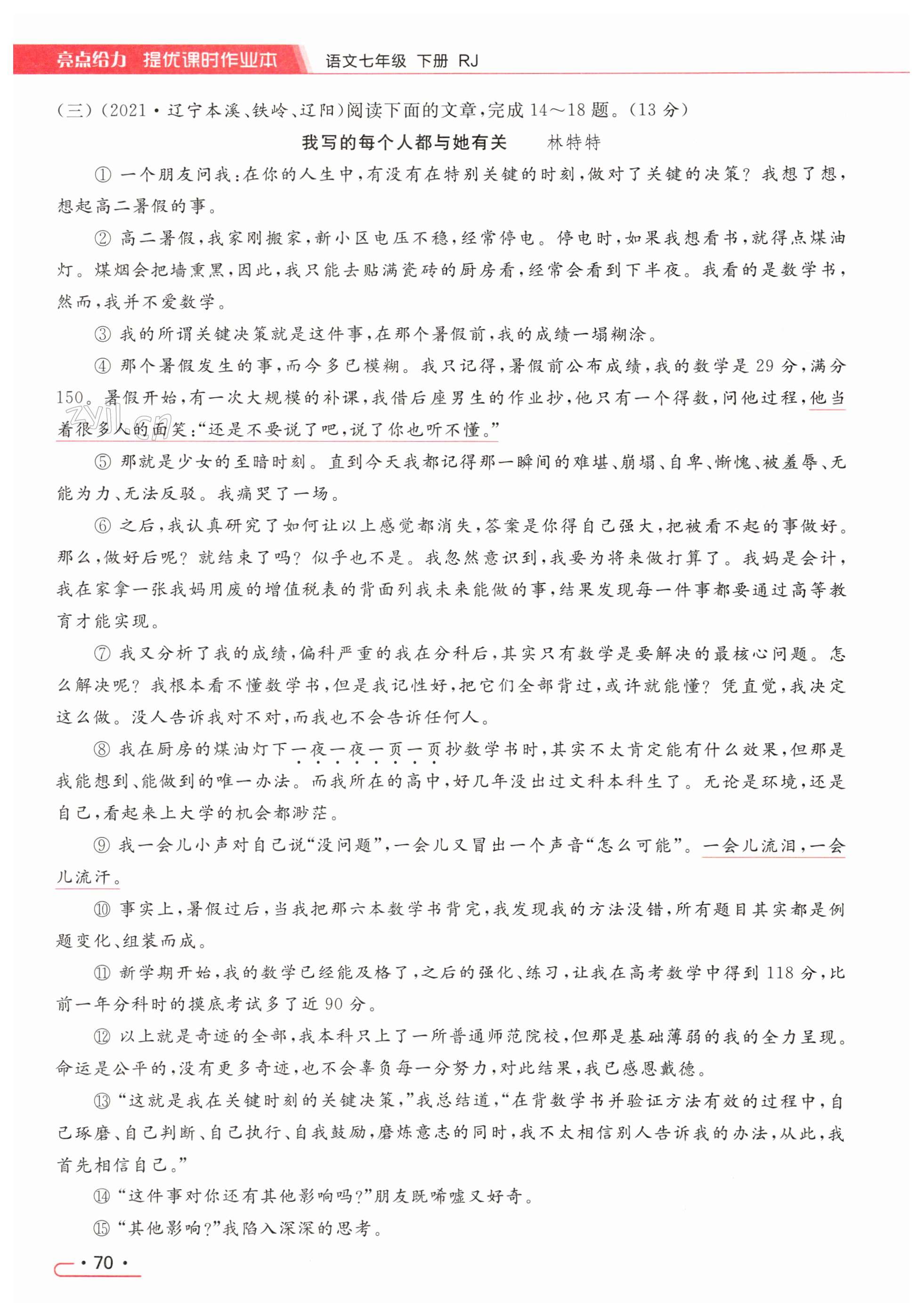 第70页
