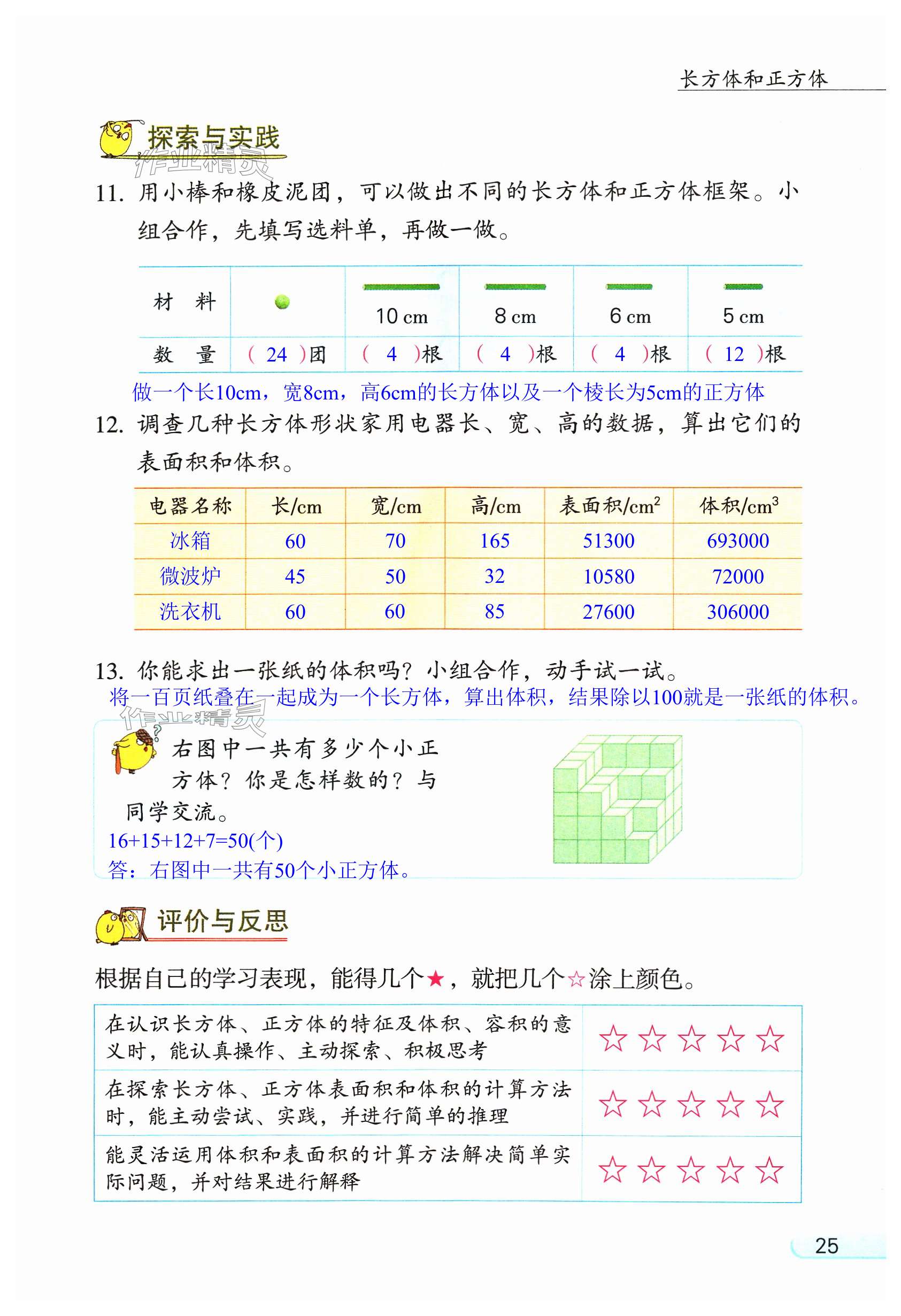 第25頁(yè)