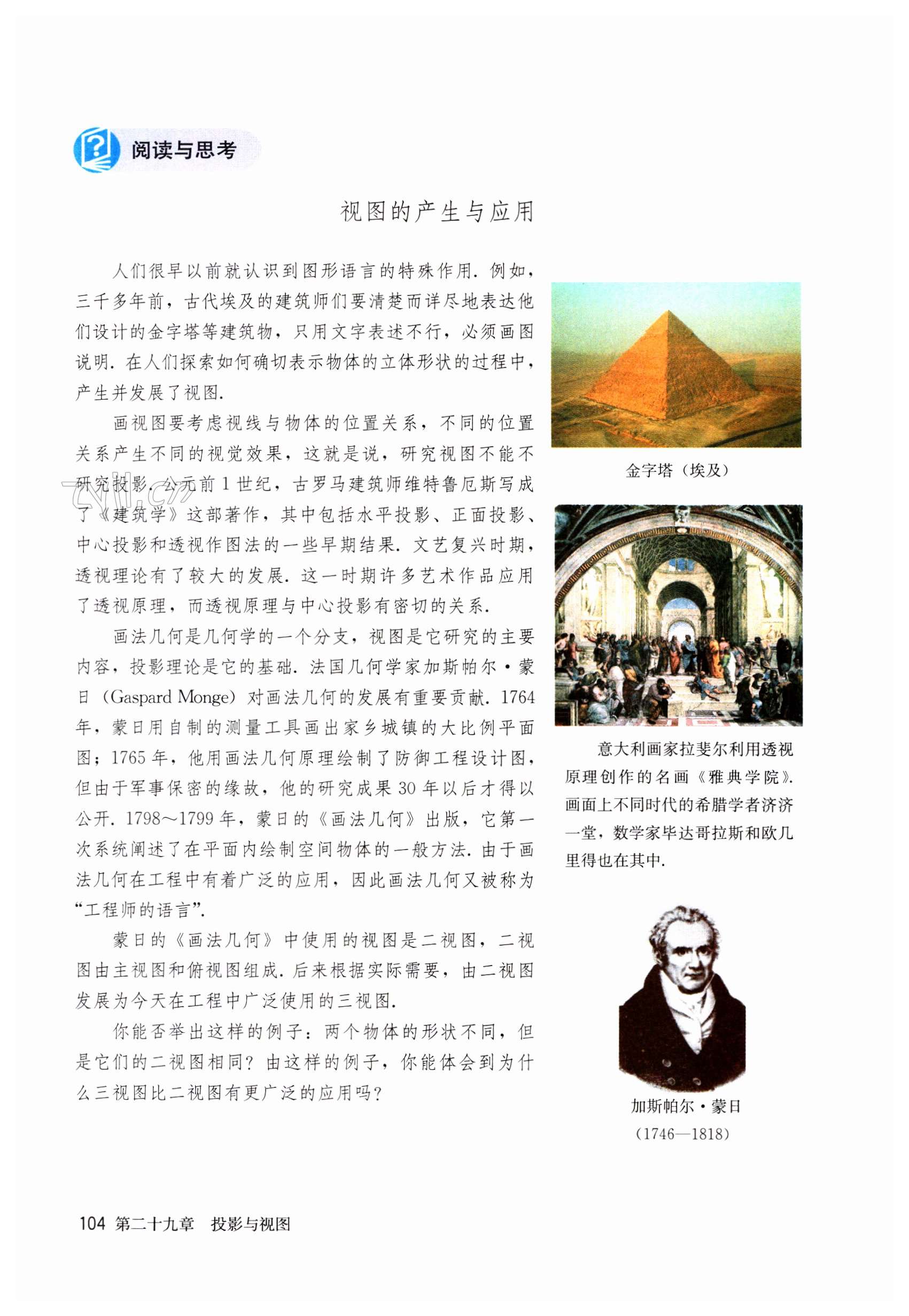 第104页