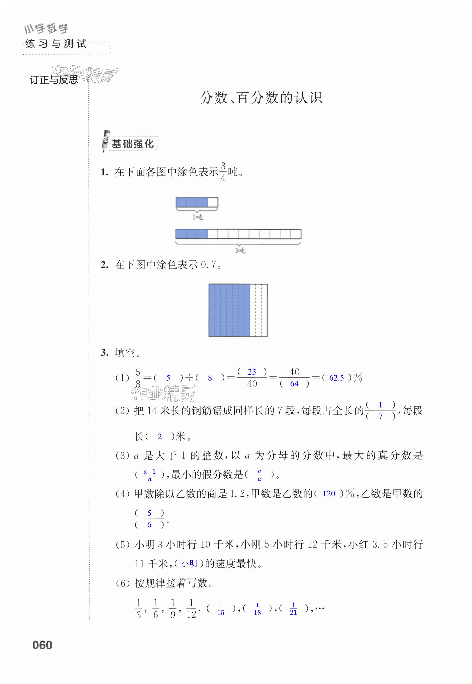 第60頁