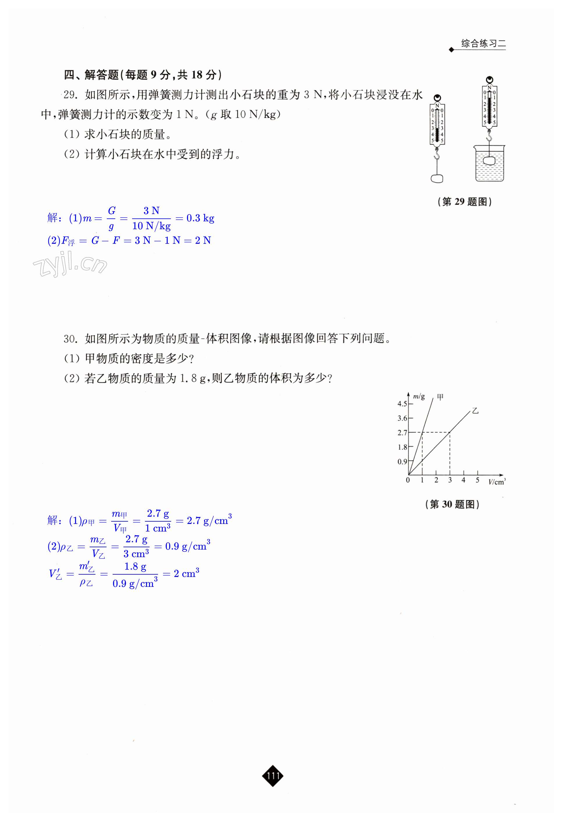 第111页