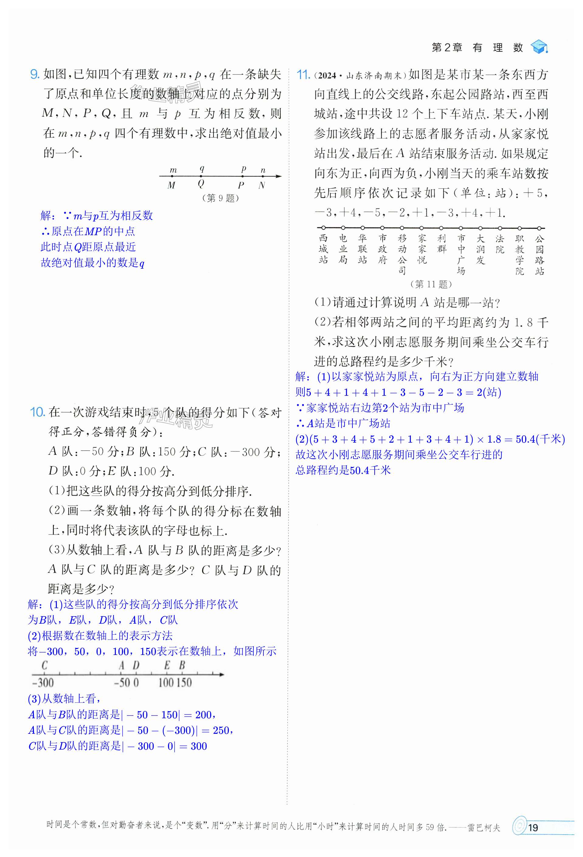 第19頁