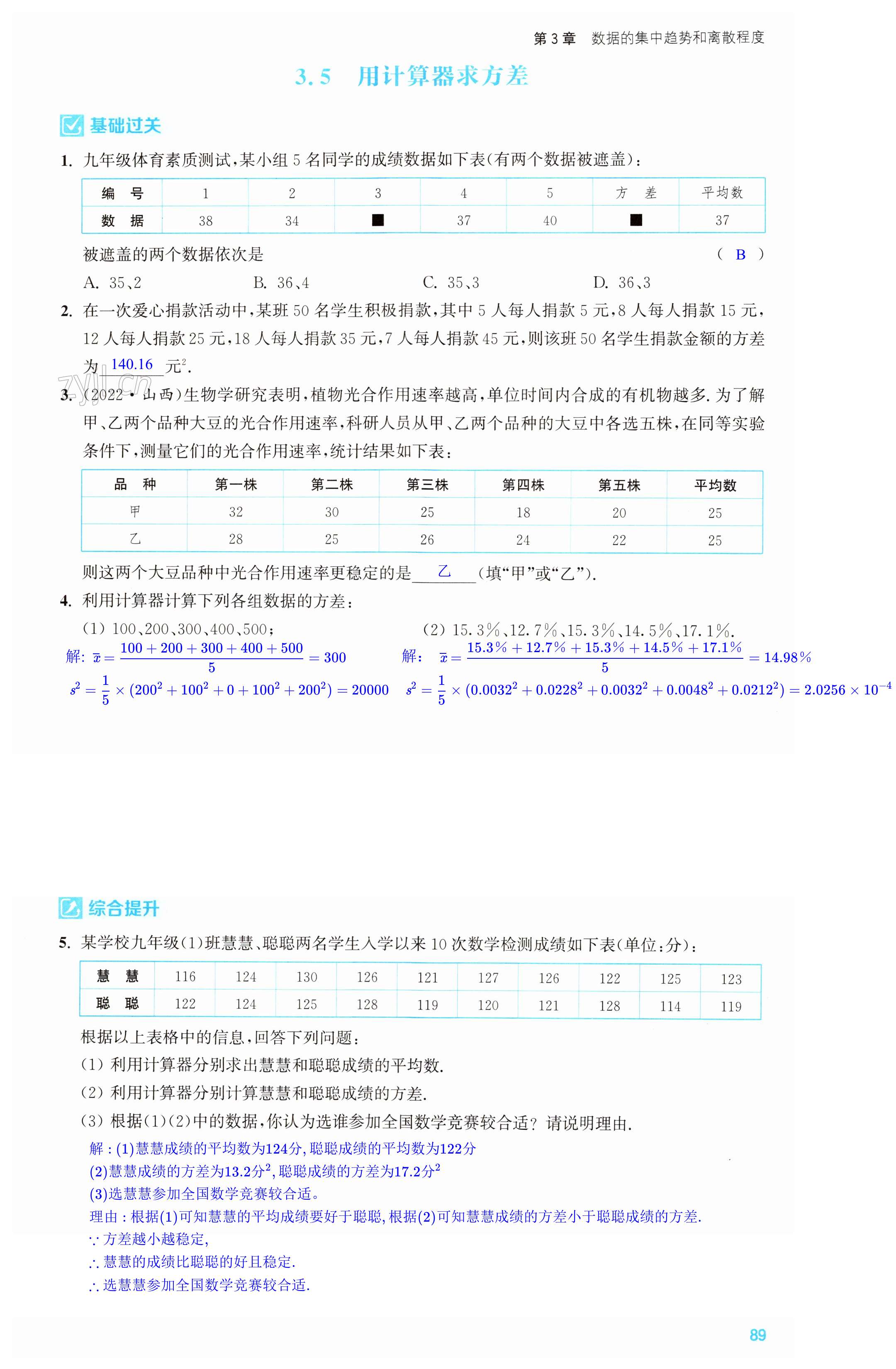 第89页