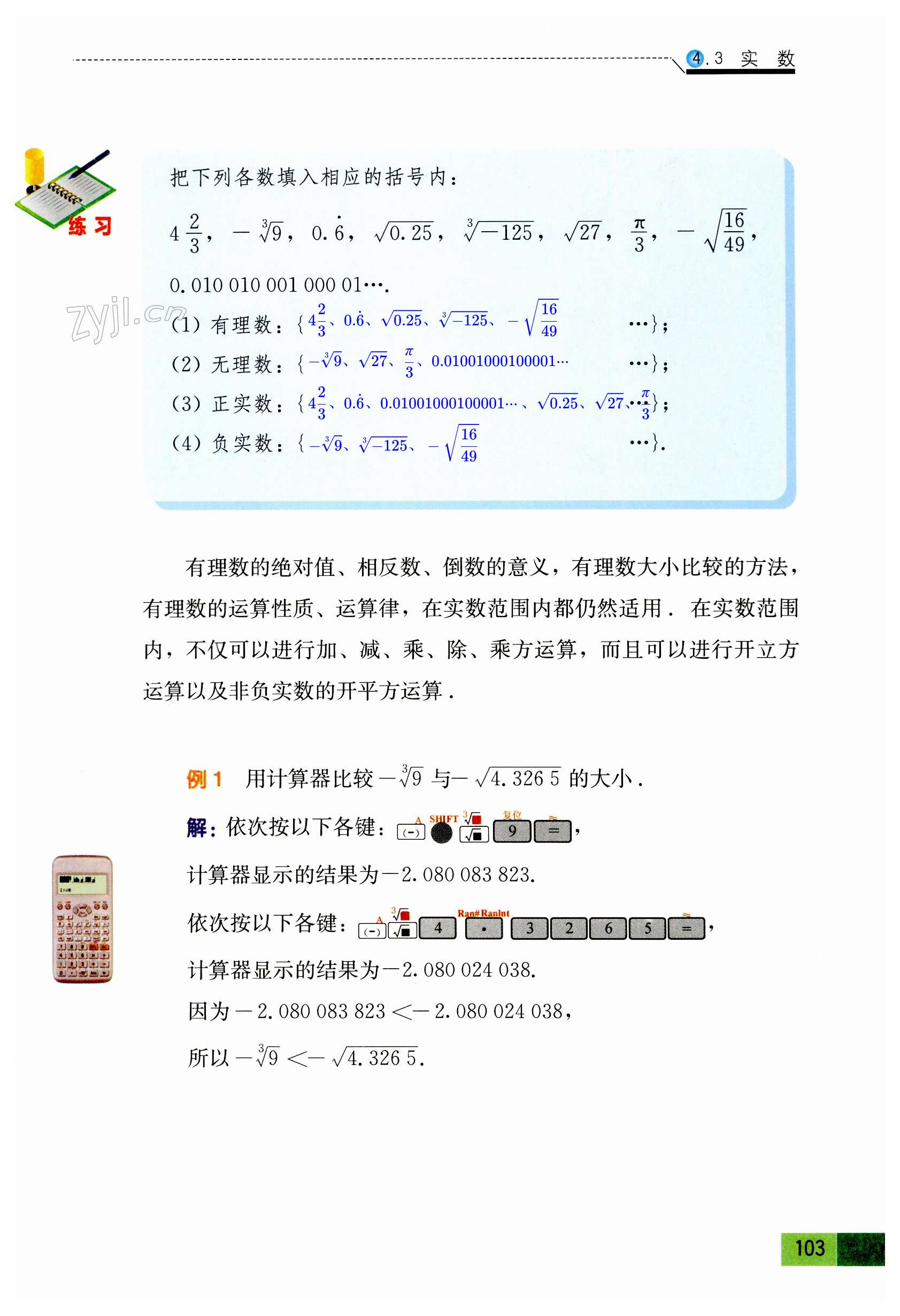 第103頁