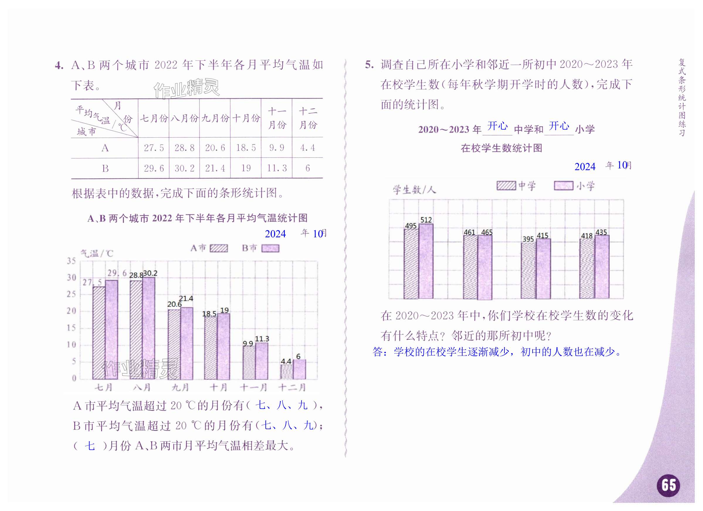 第65頁