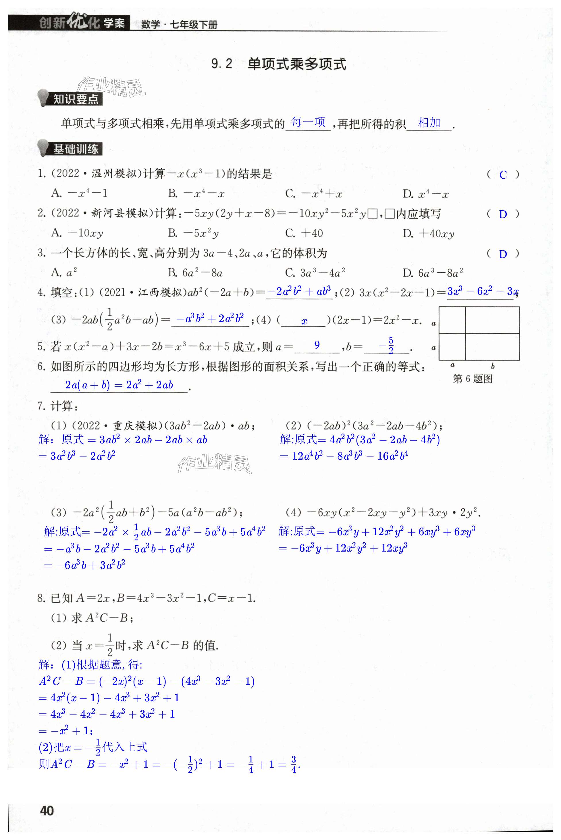 第40頁