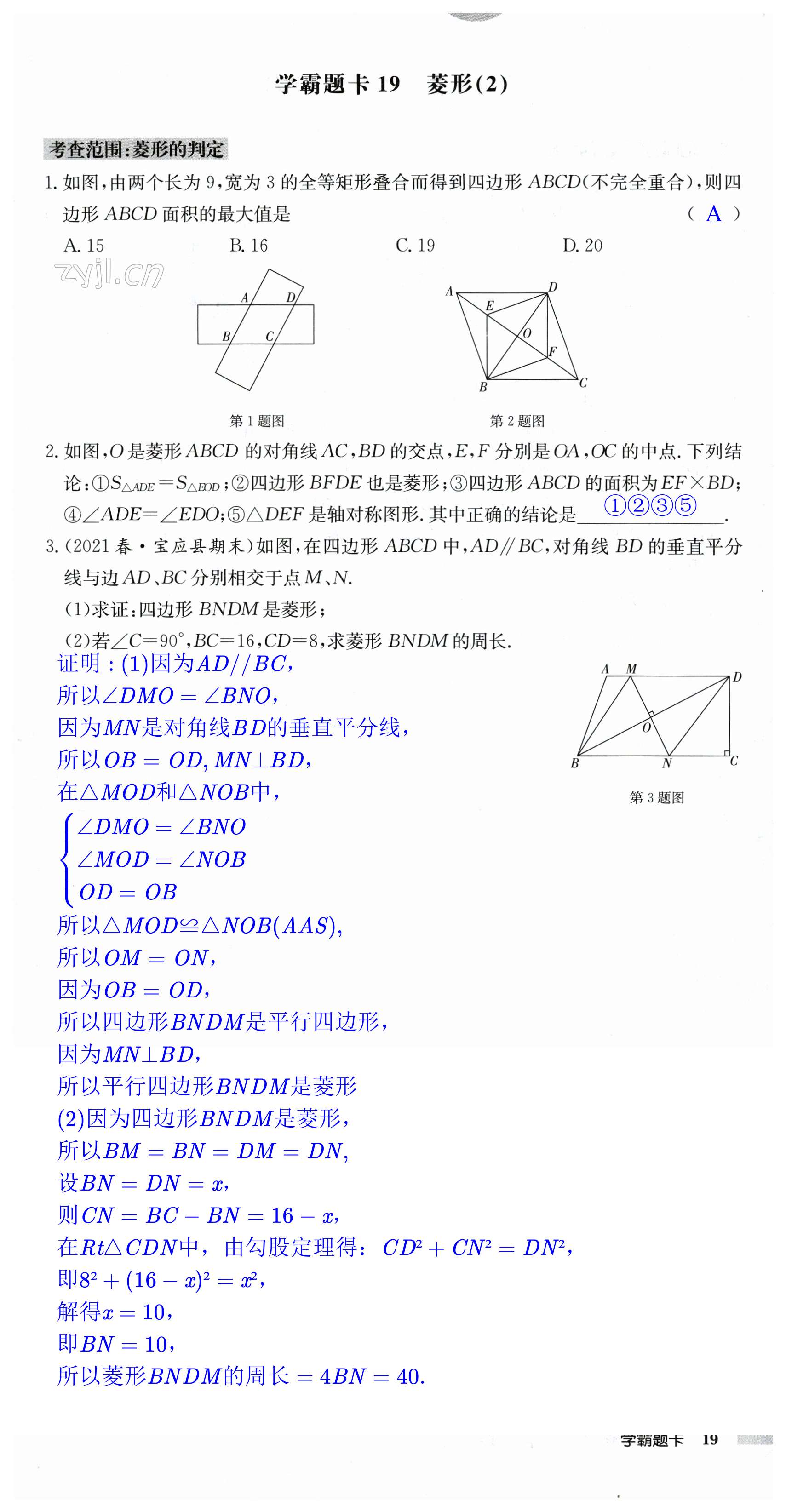 第19页
