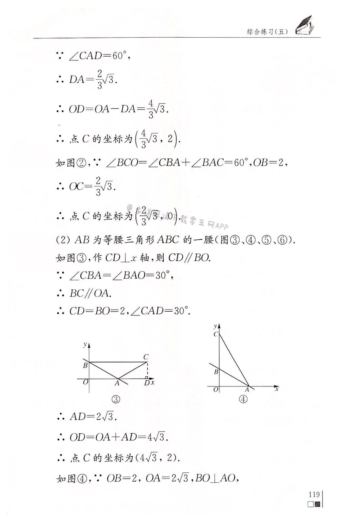 第119頁