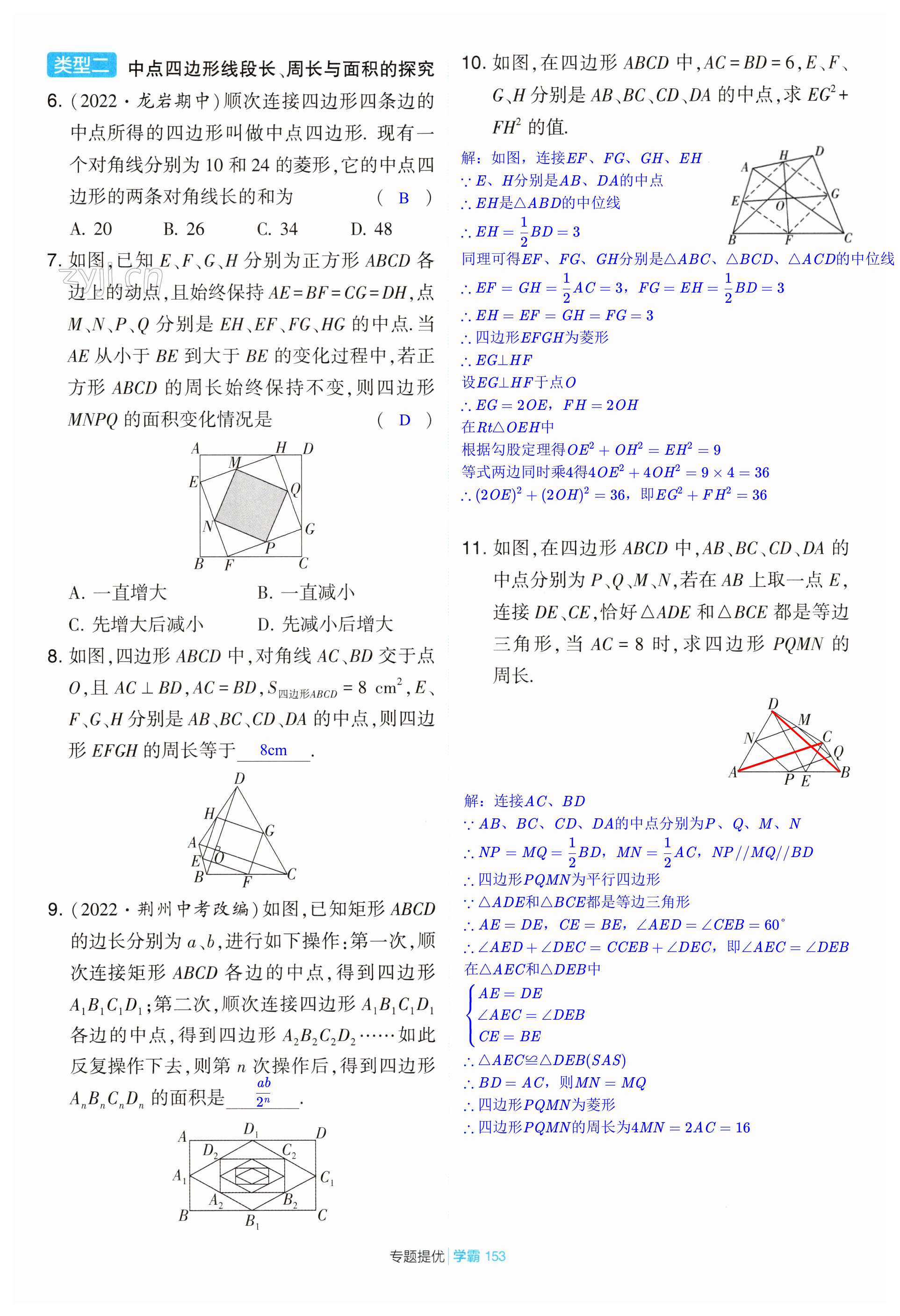 第153页