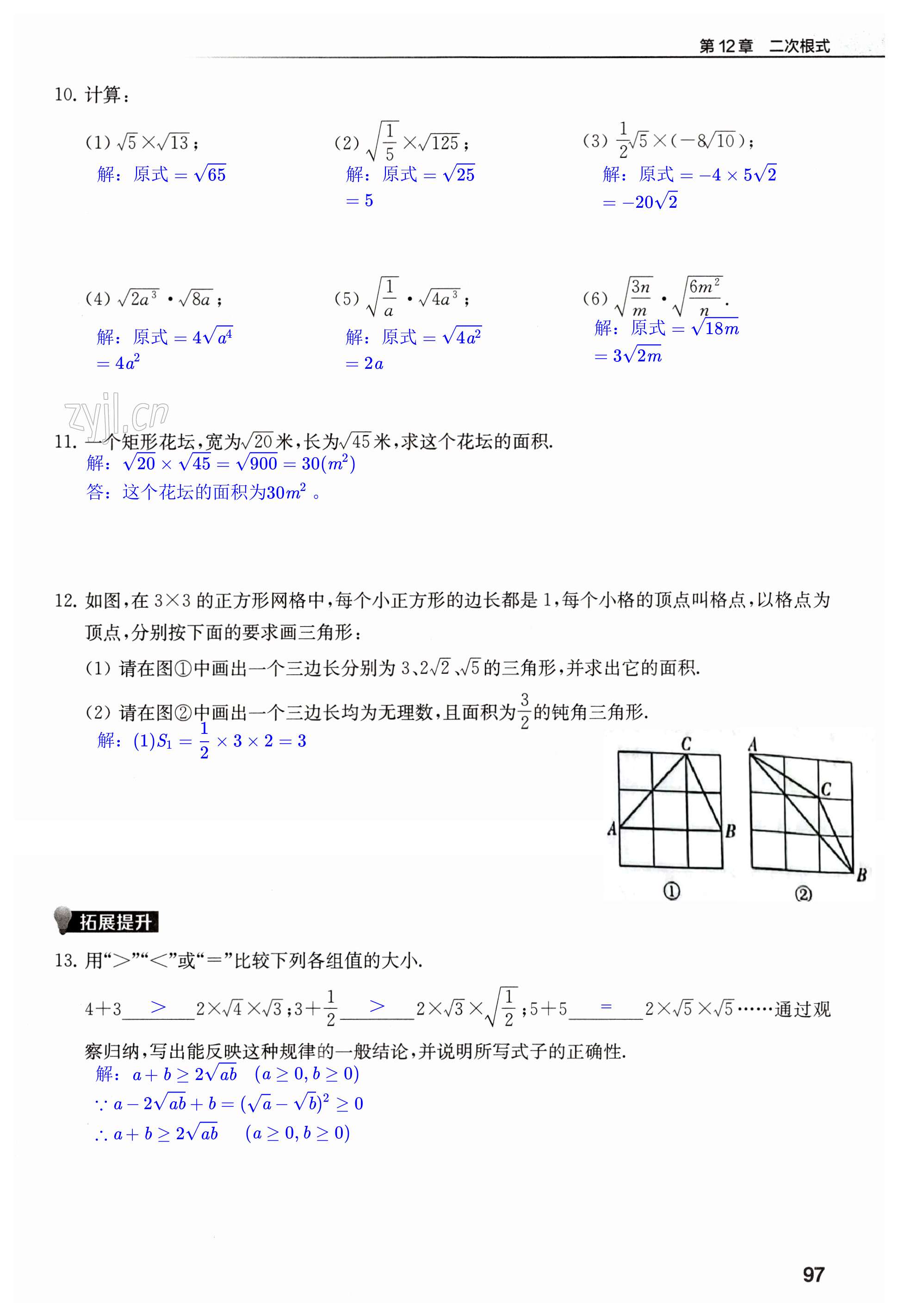 第97頁