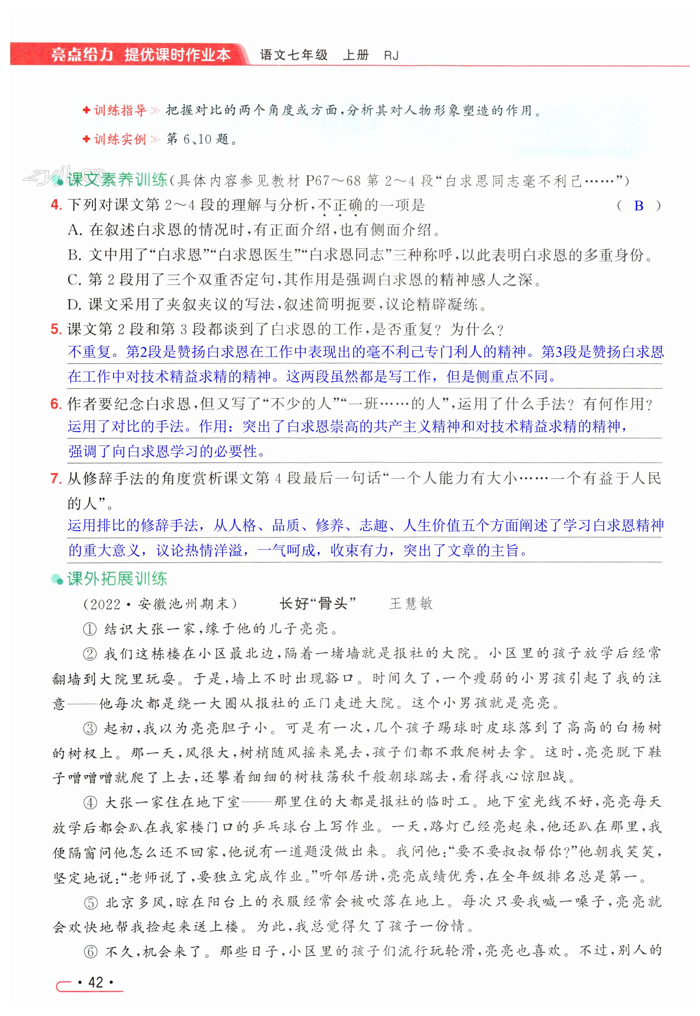 第42页