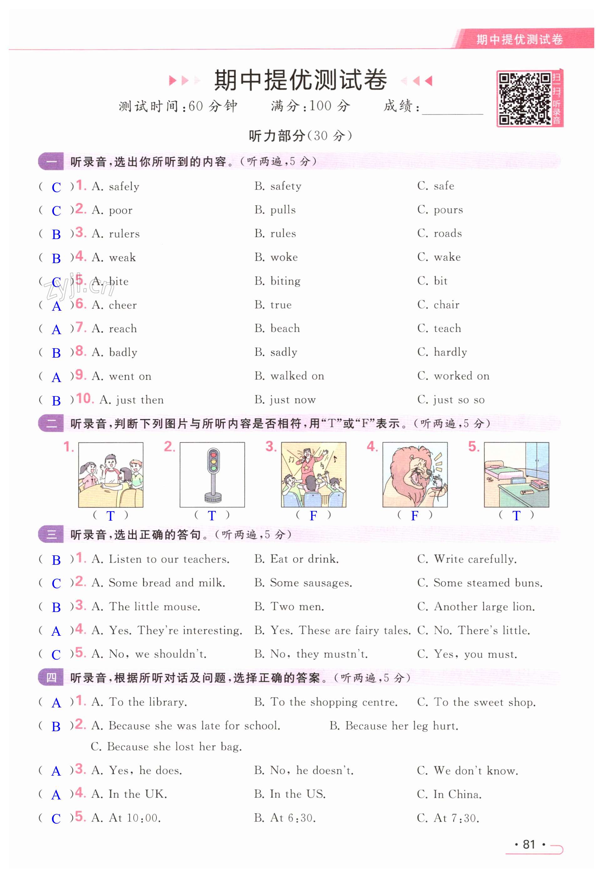 第81页