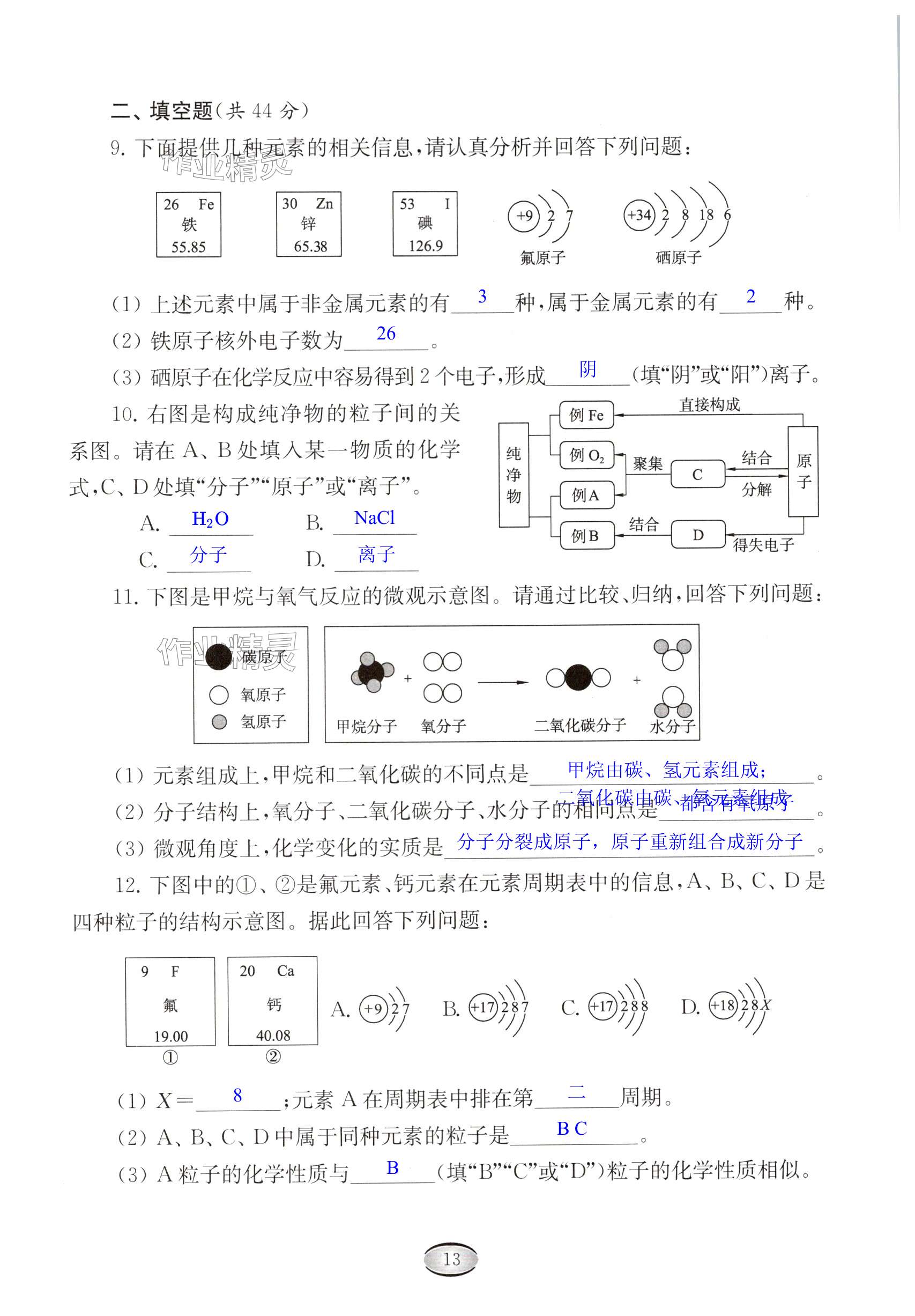 第13頁