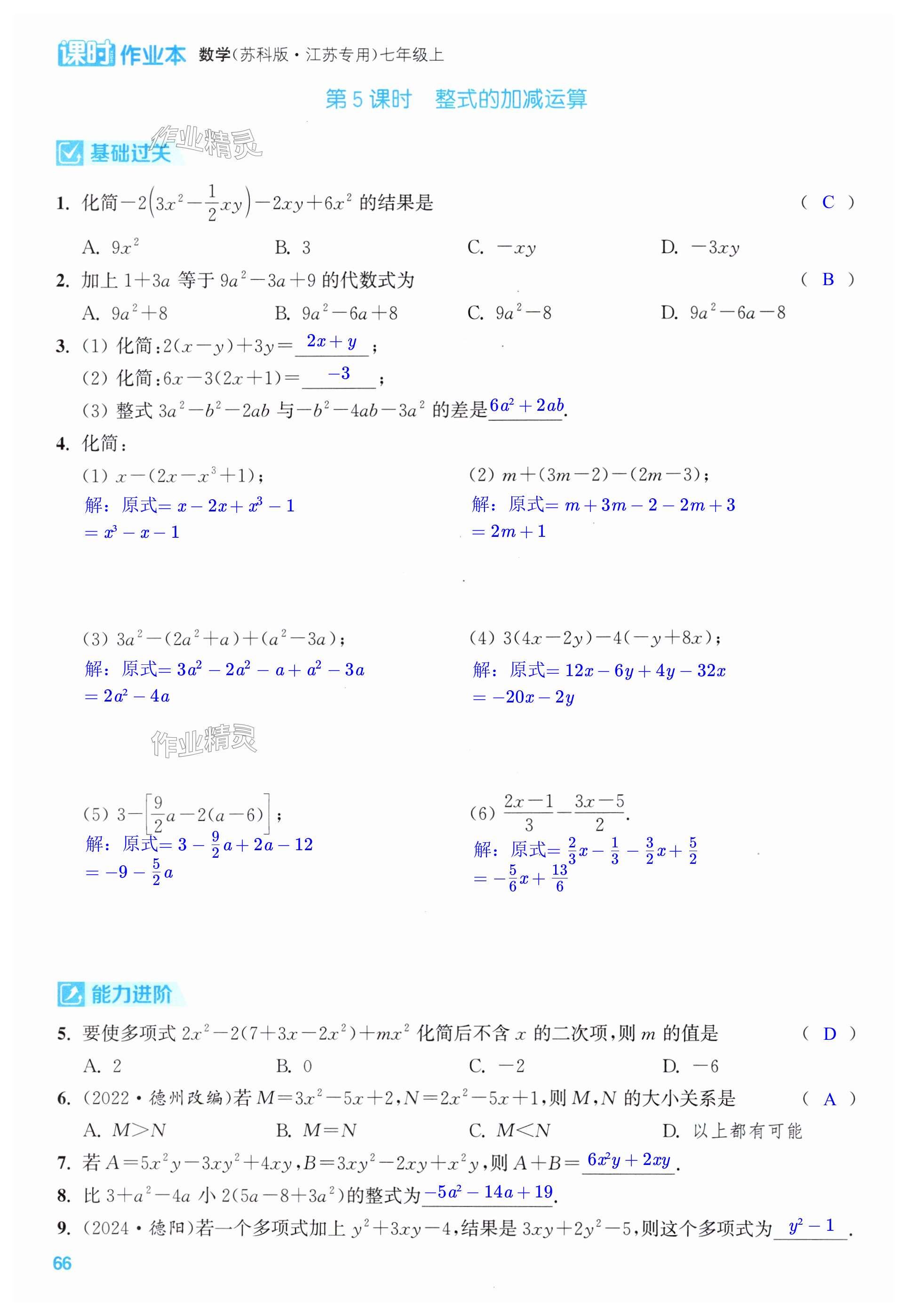 第66页