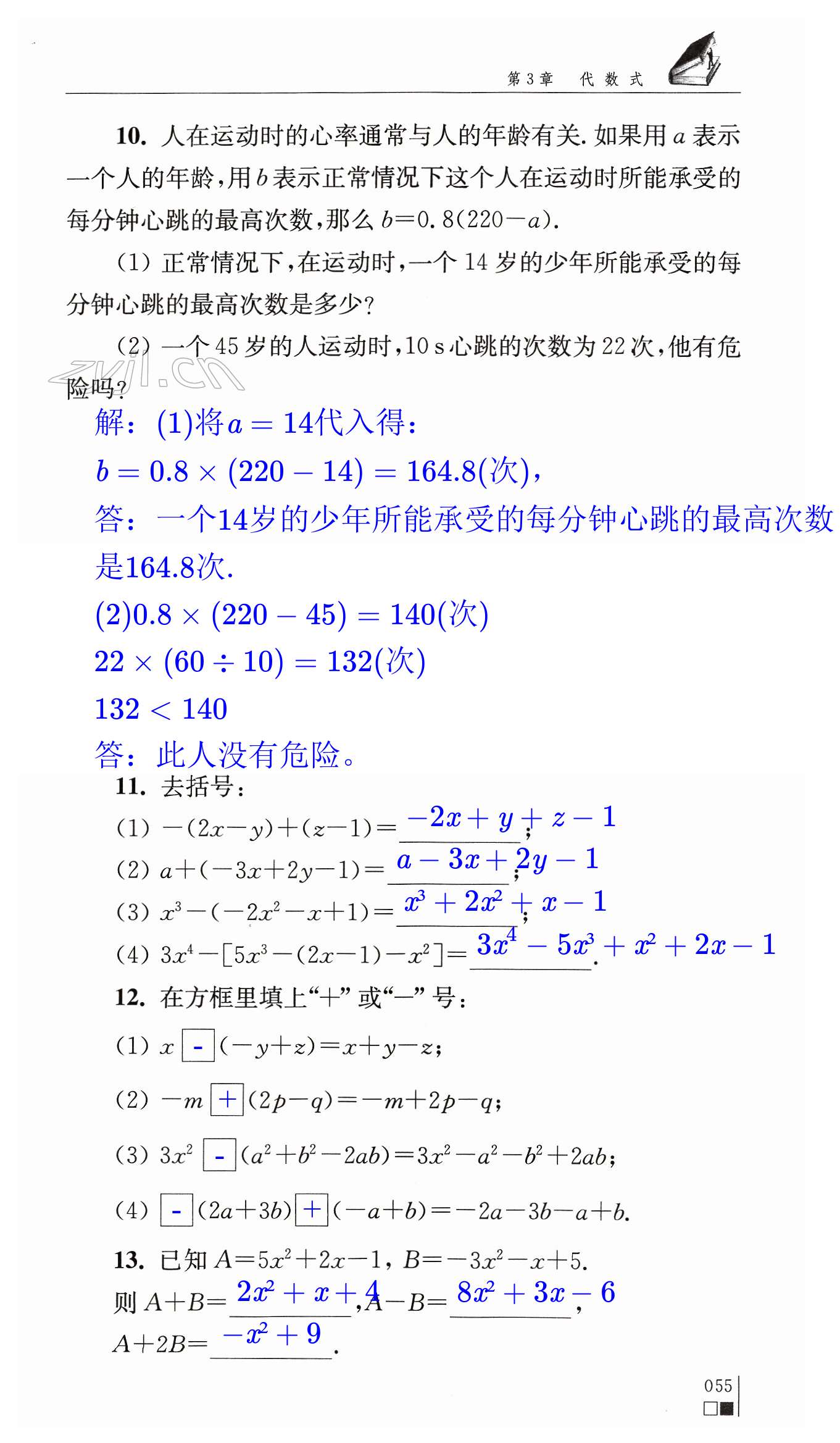 第55頁(yè)