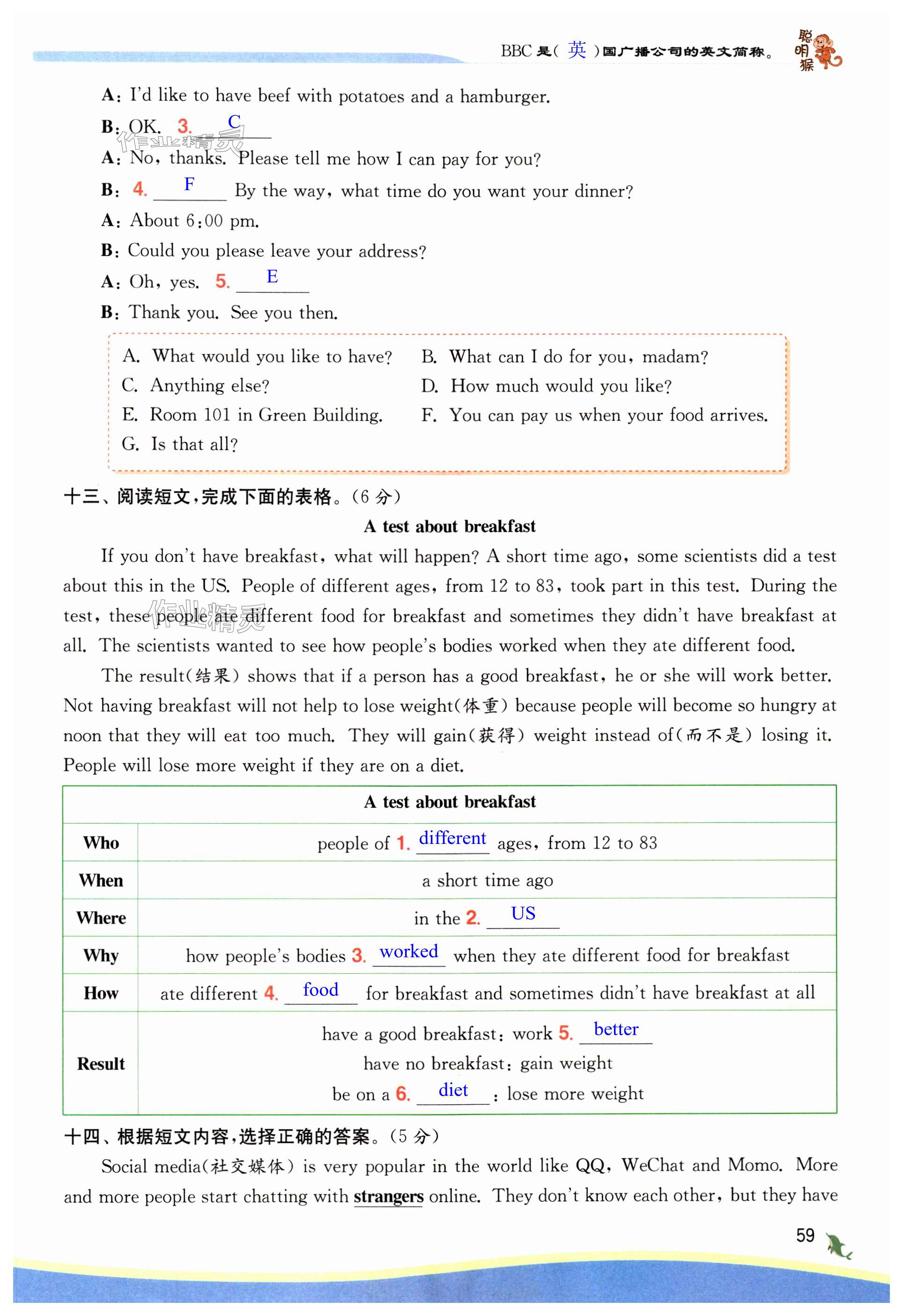 第59頁