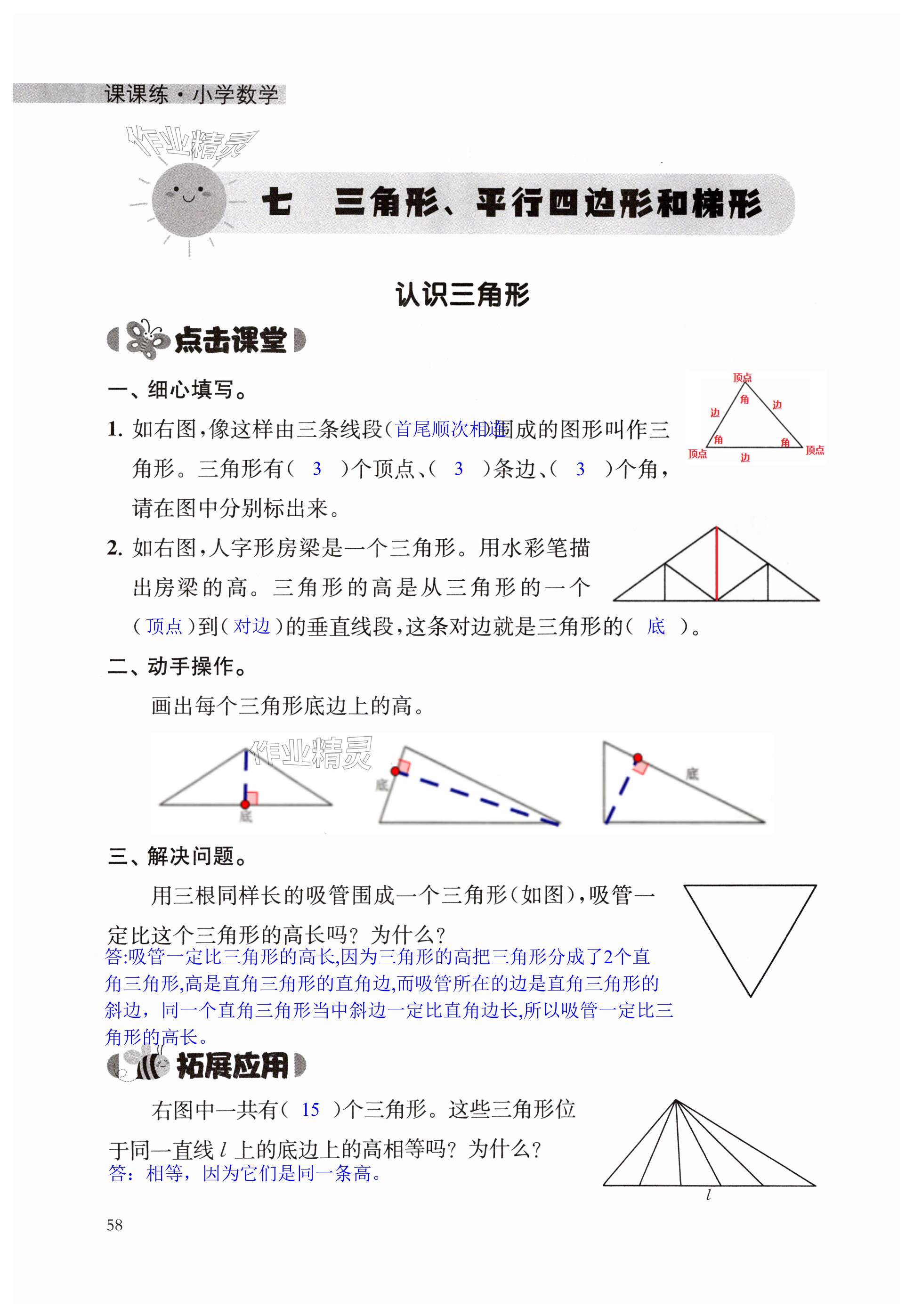 第58頁