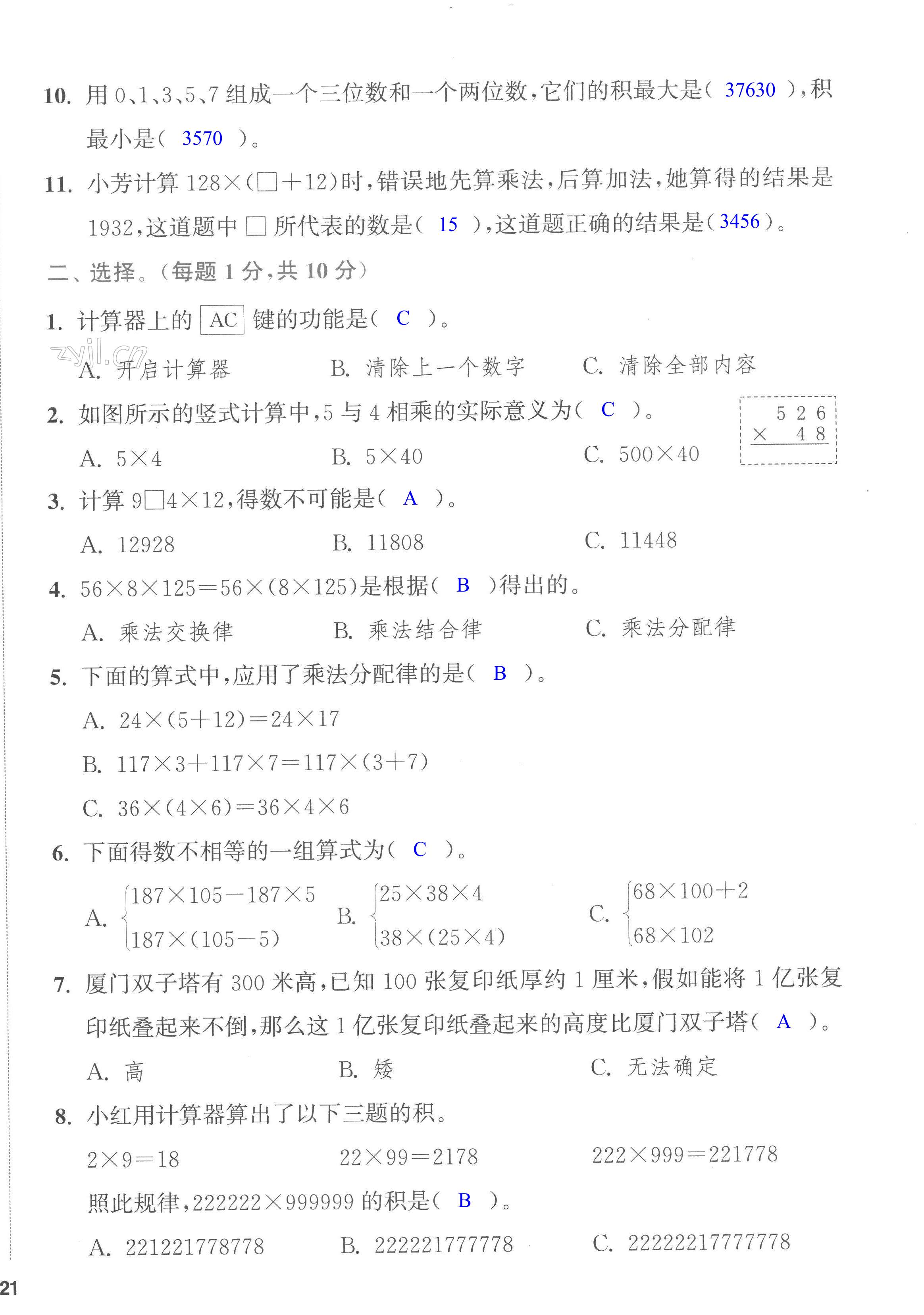 第42页