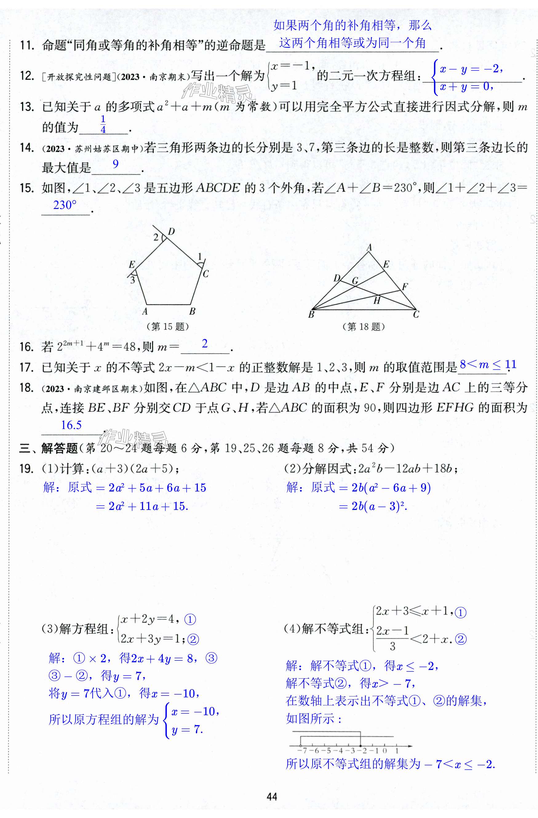 第44頁