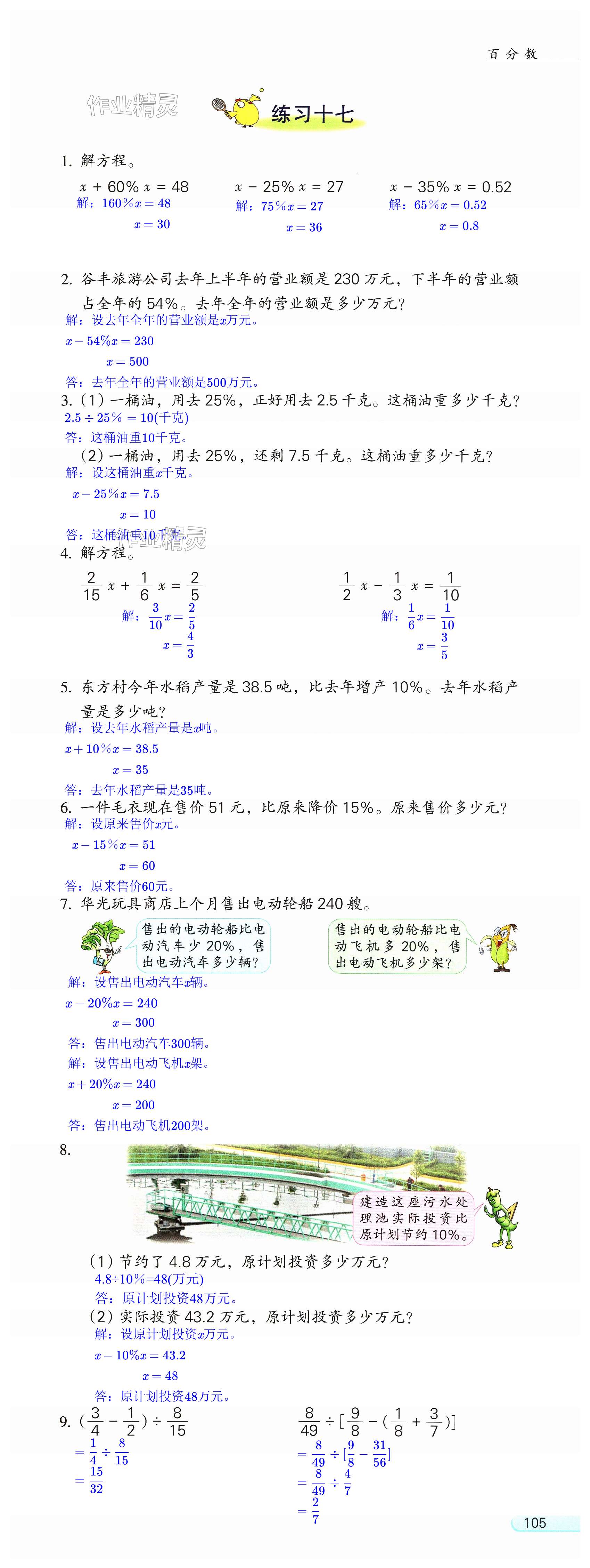 第105頁(yè)