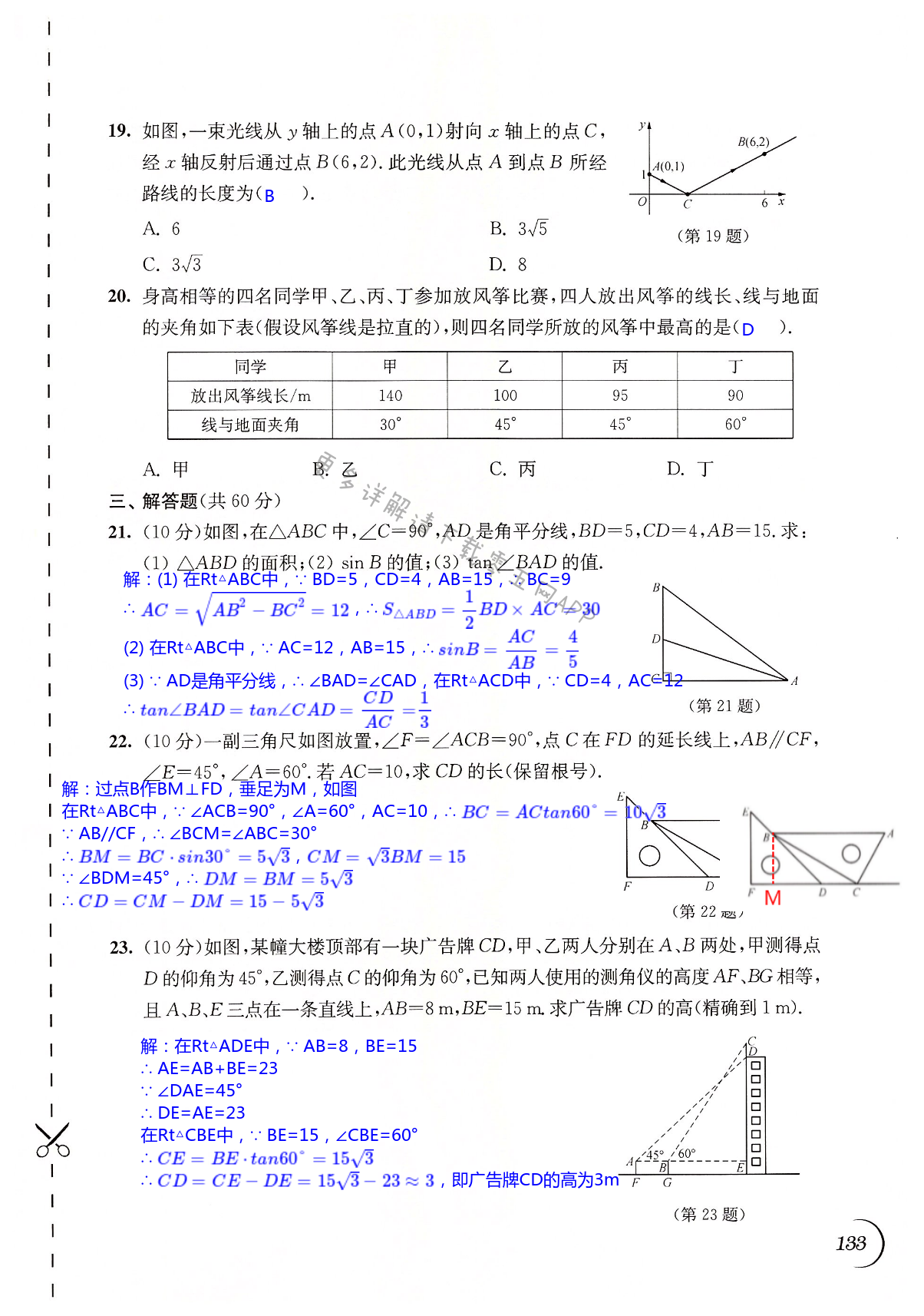第133页