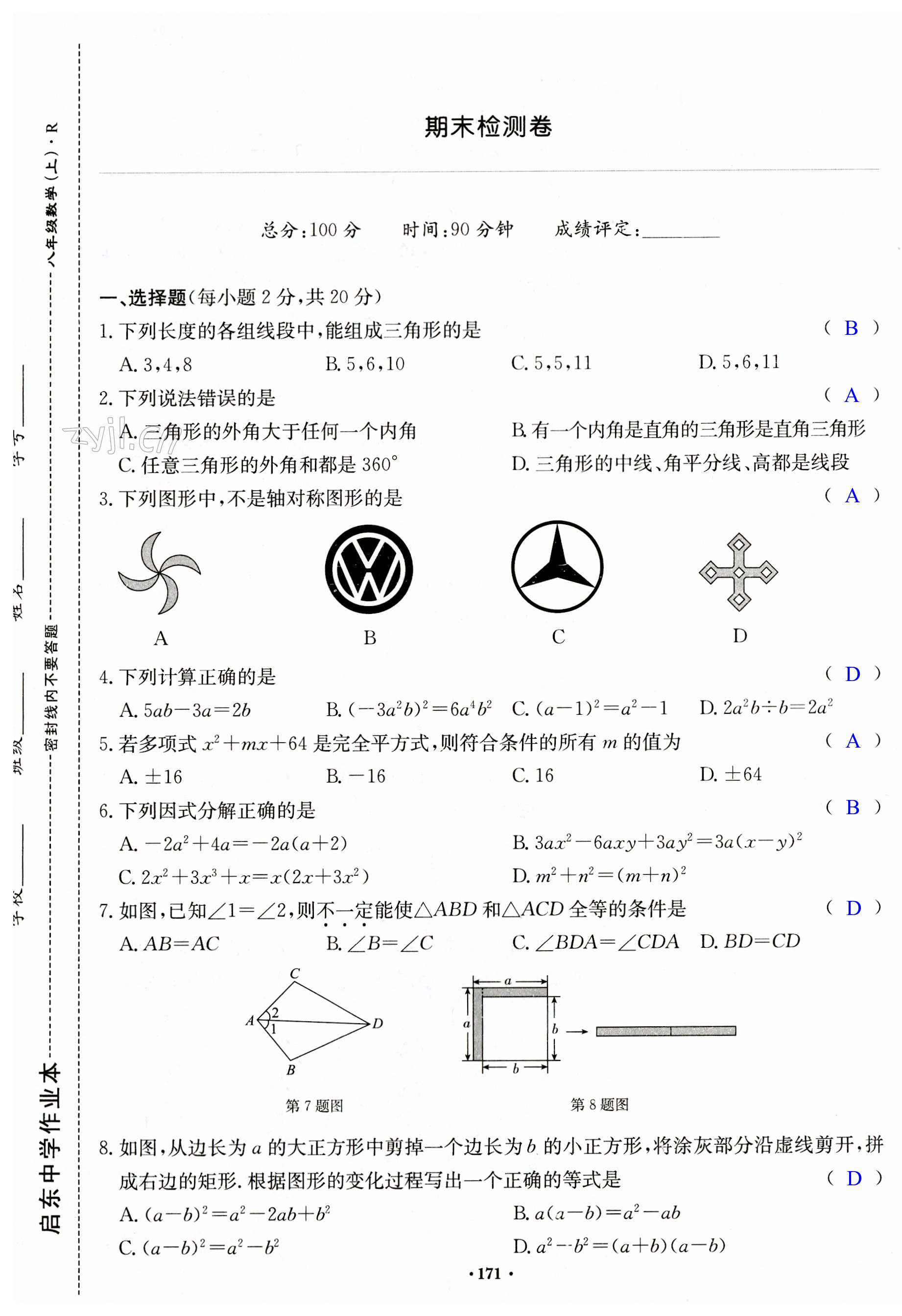 第171页
